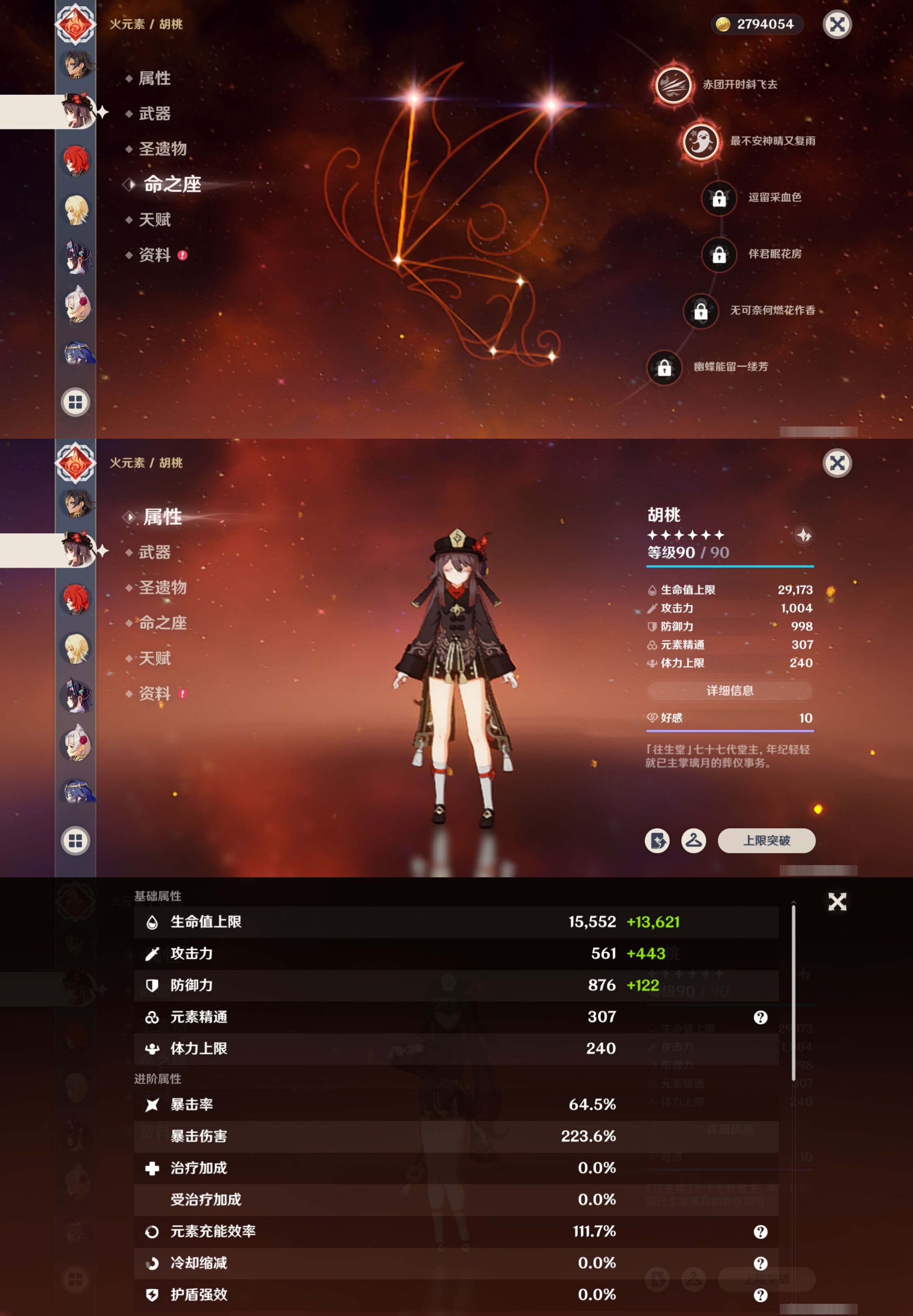 YSMK316288原神账号详情图33