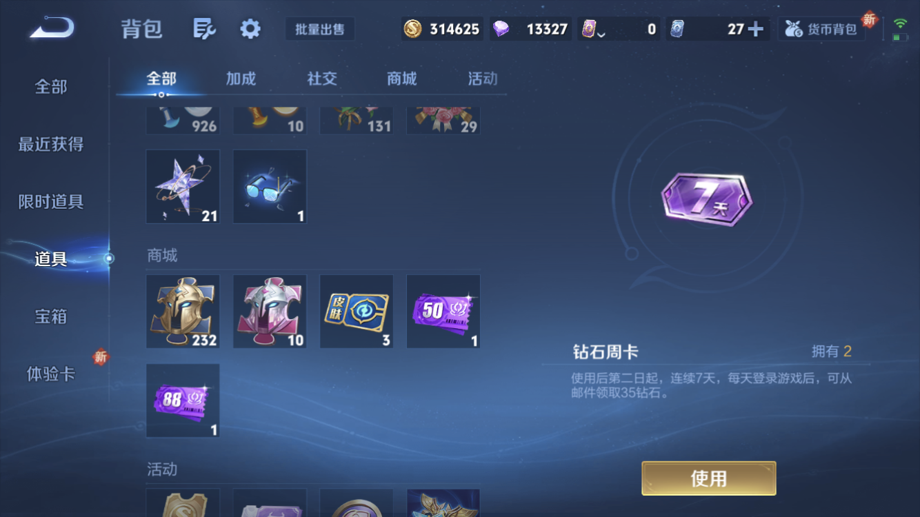 WZZM3442141王者荣耀账号详情图15