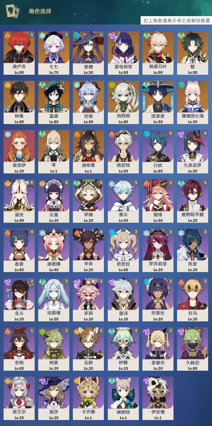 YSMK316795原神账号详情图3