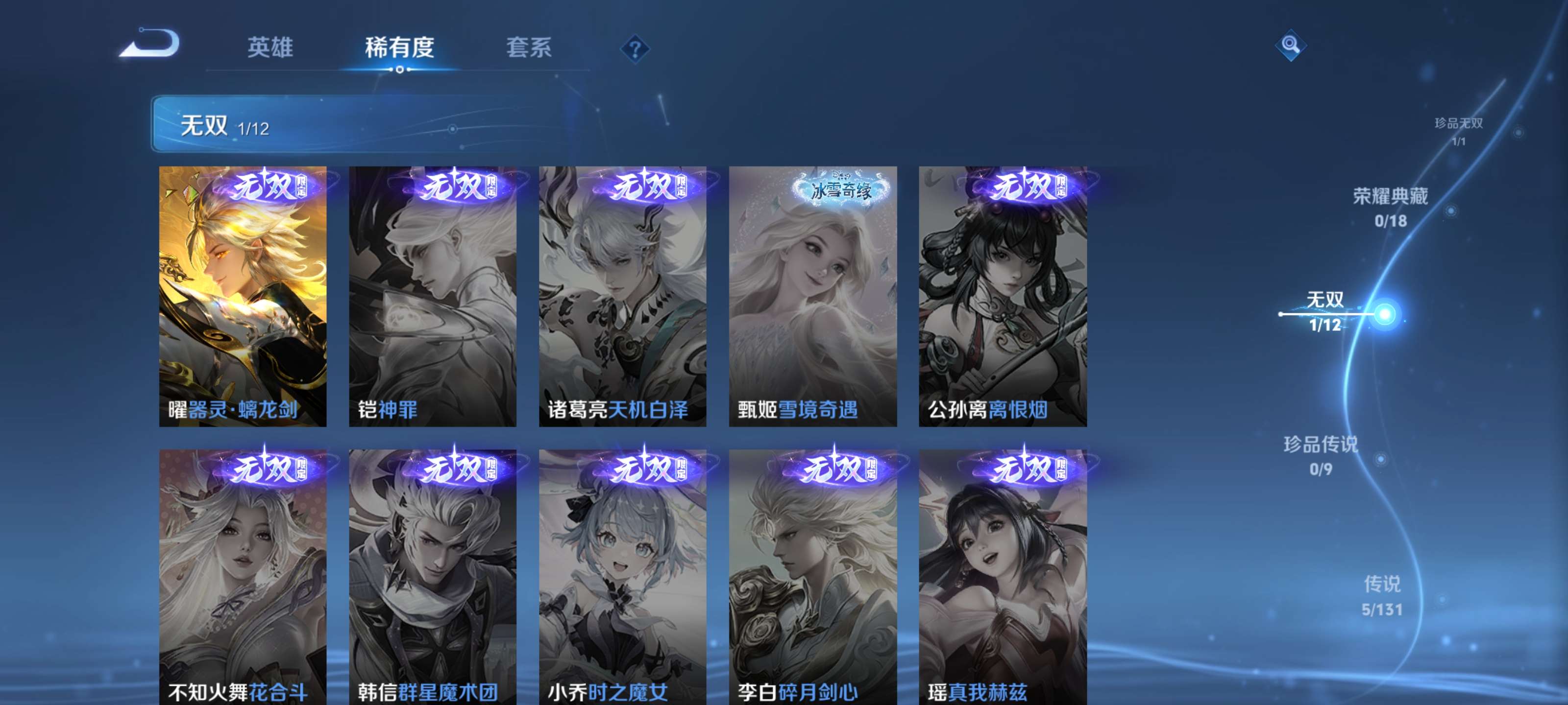 WZZM3442147王者荣耀账号详情图8