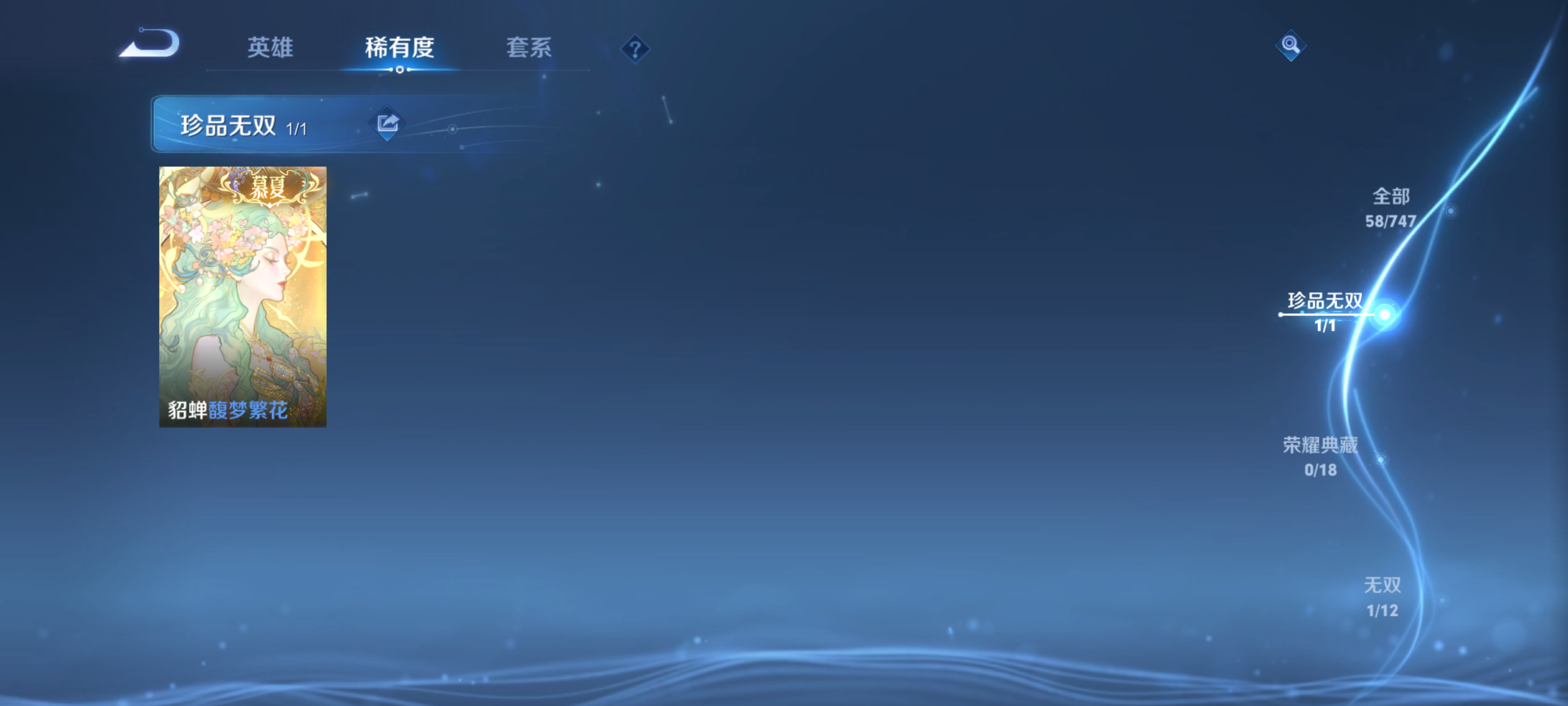 WZZM3442147王者荣耀账号详情图7