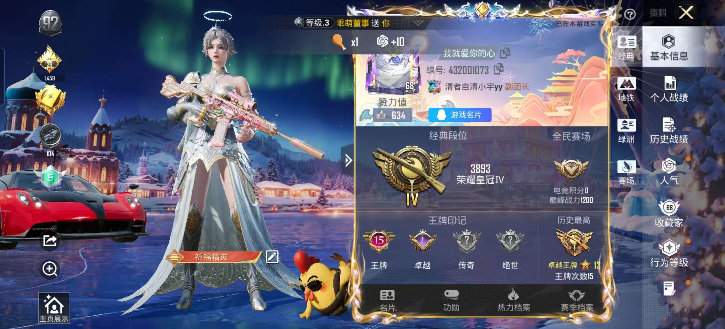 HPSJ3432333和平精英账号详情图2 HPSJ3432333和平精英账号详情图2