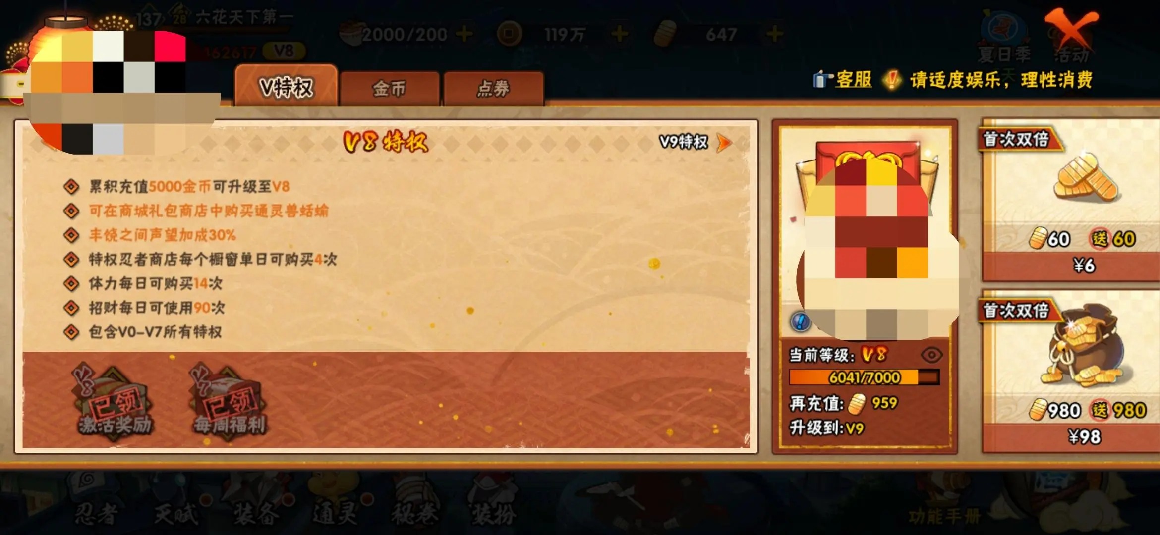 HYZM340611火影忍者账号详情图10 HYZM340611火影忍者账号详情图10