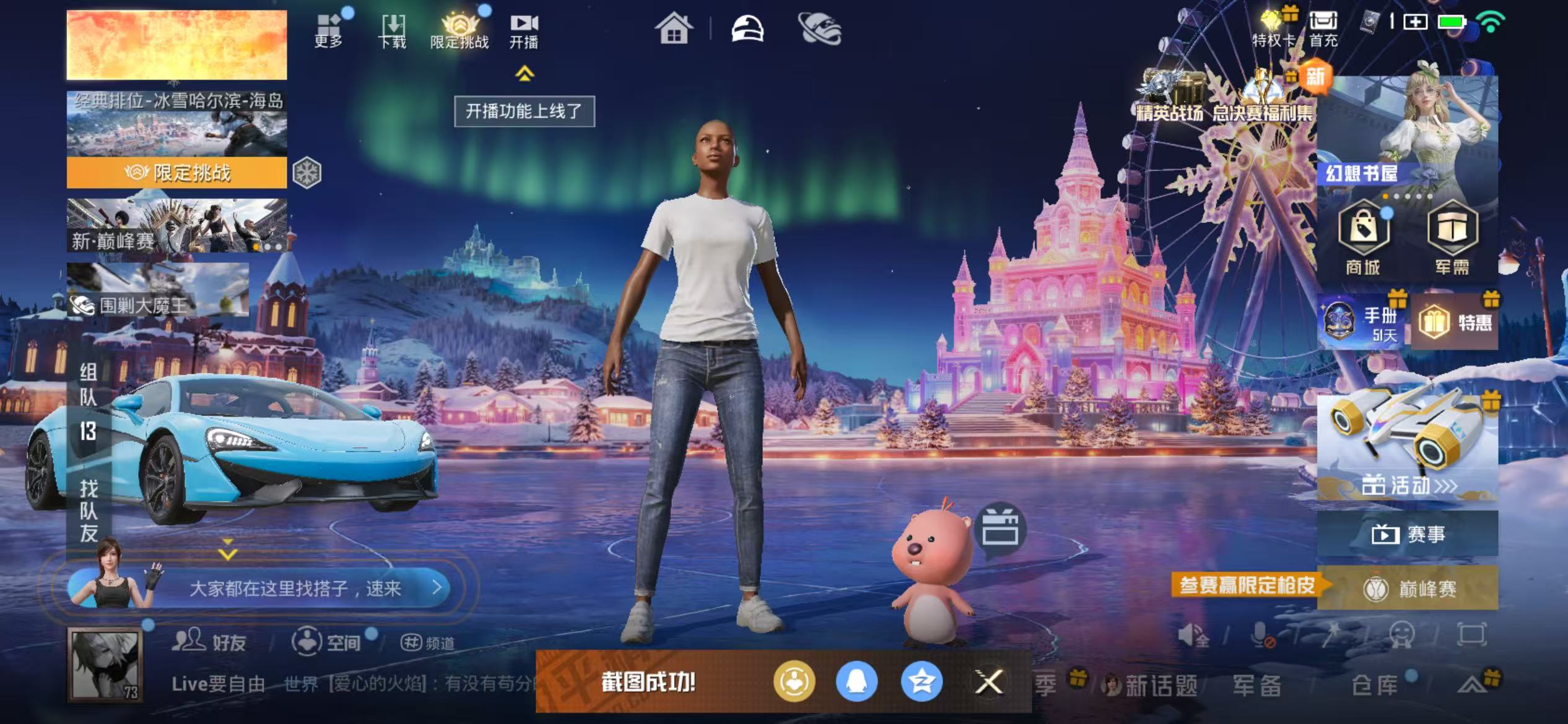 HPSJ3433420和平精英账号详情图2