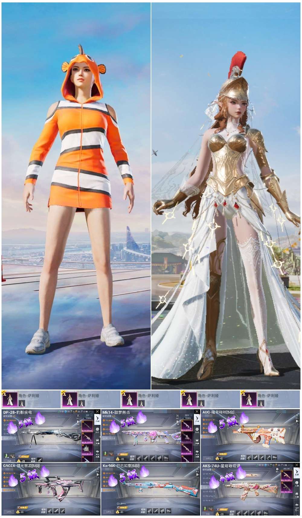 HPSJ3436733和平精英账号详情图3