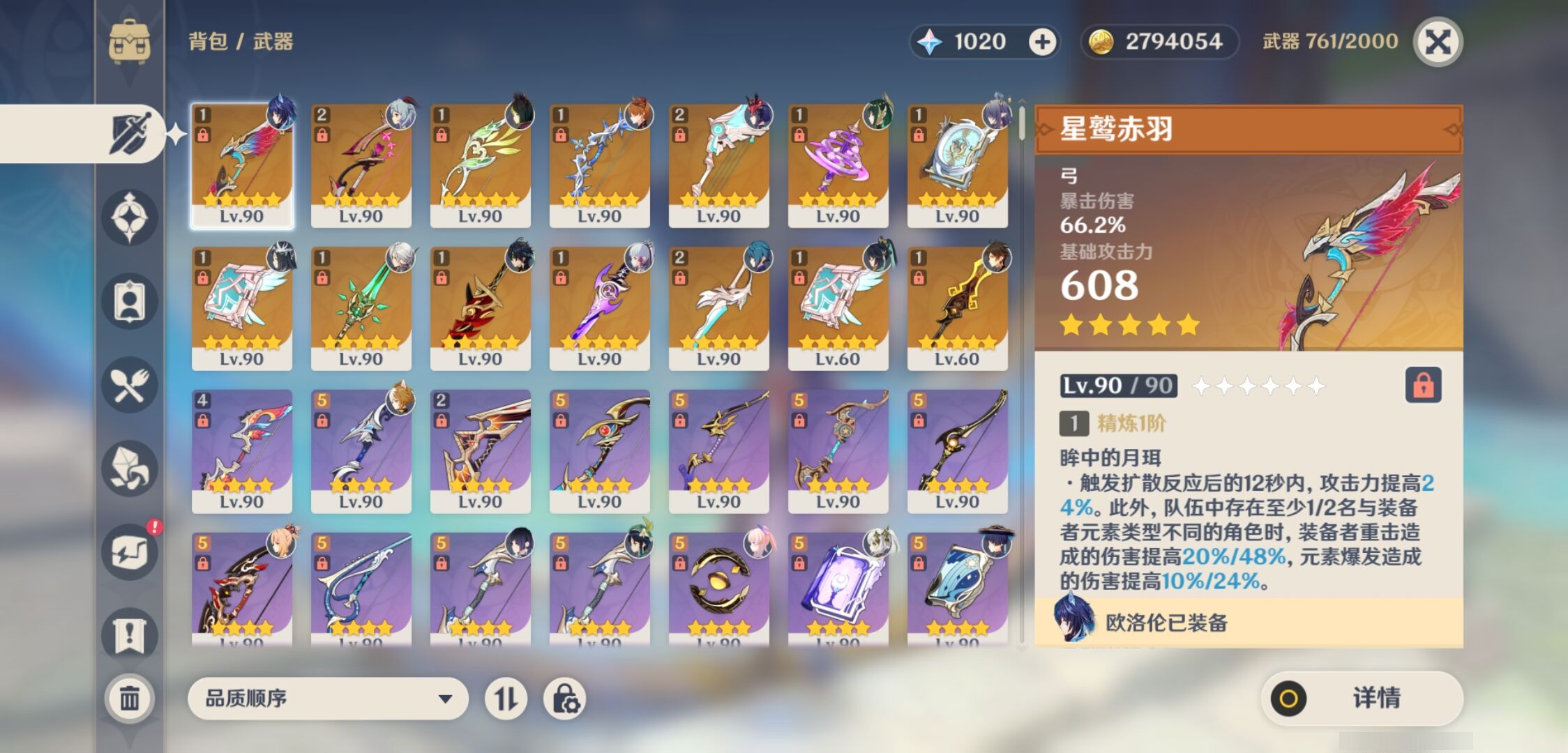 YSMK316288原神账号详情图4