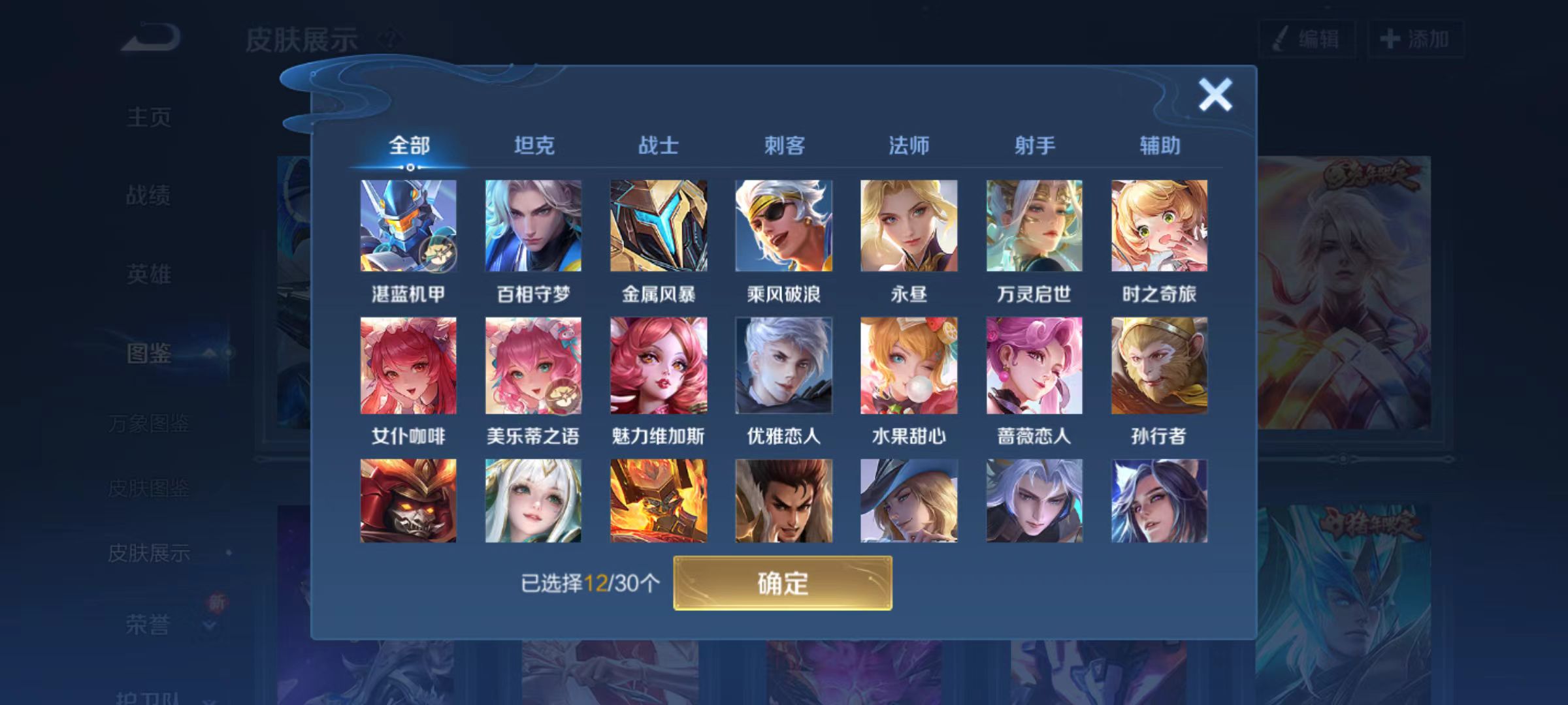 WZCMW3446457王者荣耀账号详情图5