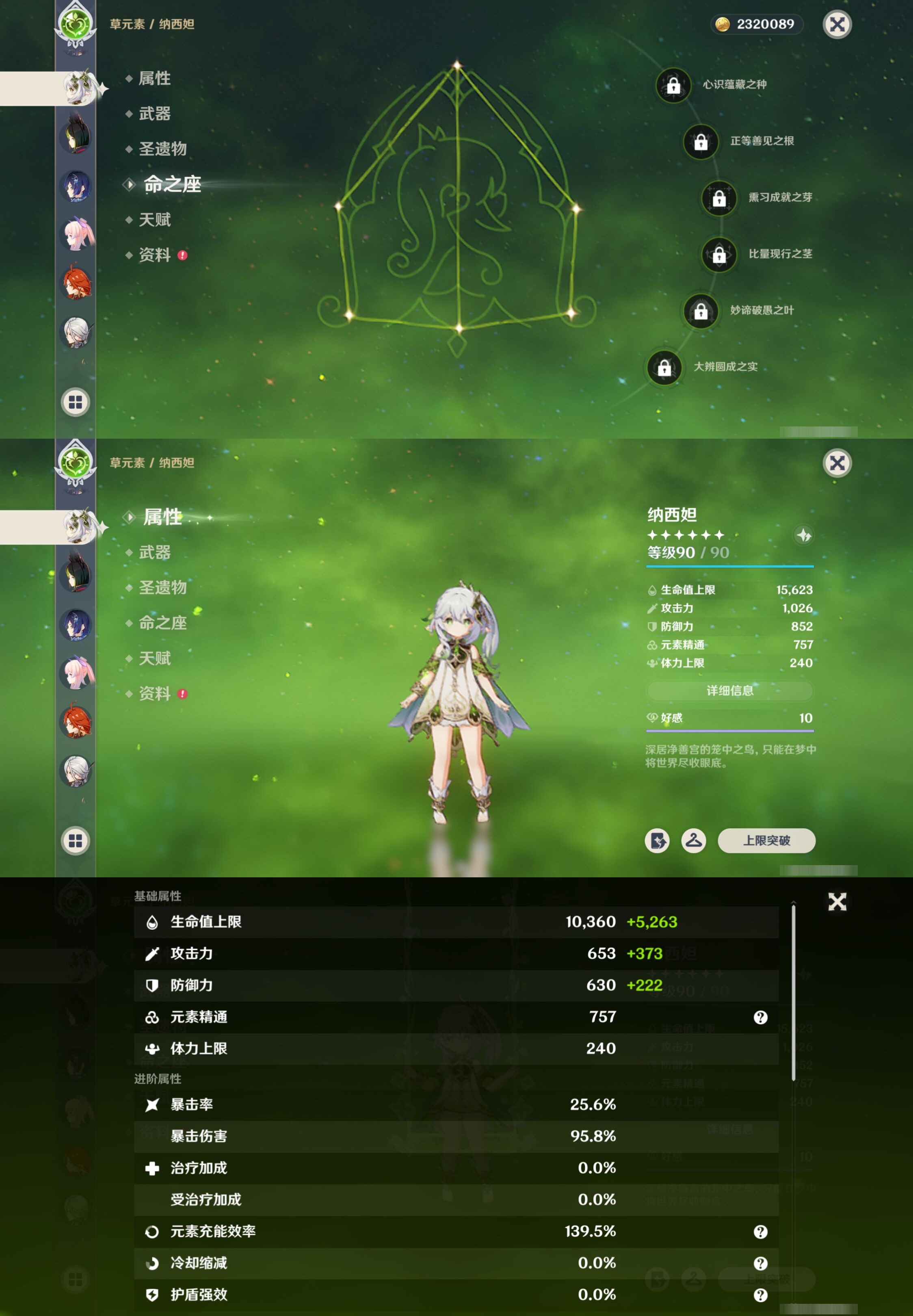 YSMK40481原神账号详情图21