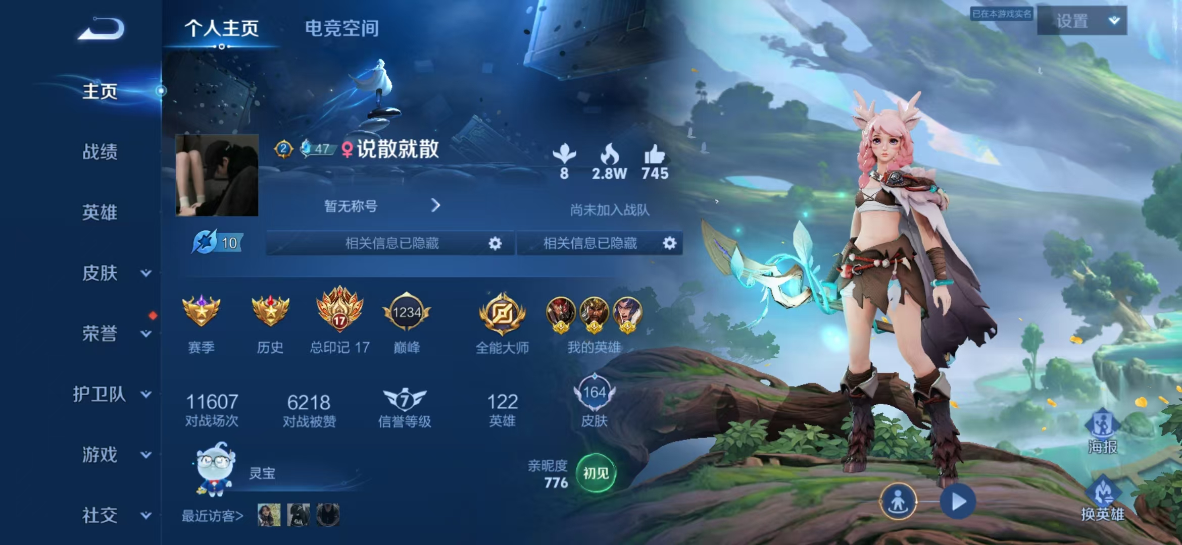 WZZM3437005王者荣耀账号详情图3