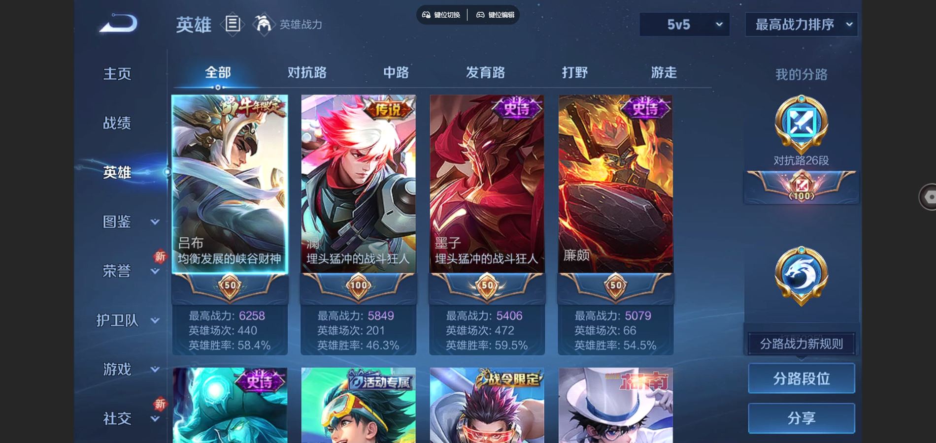 WZCMW424628王者荣耀账号详情图3 WZCMW424628王者荣耀账号详情图3