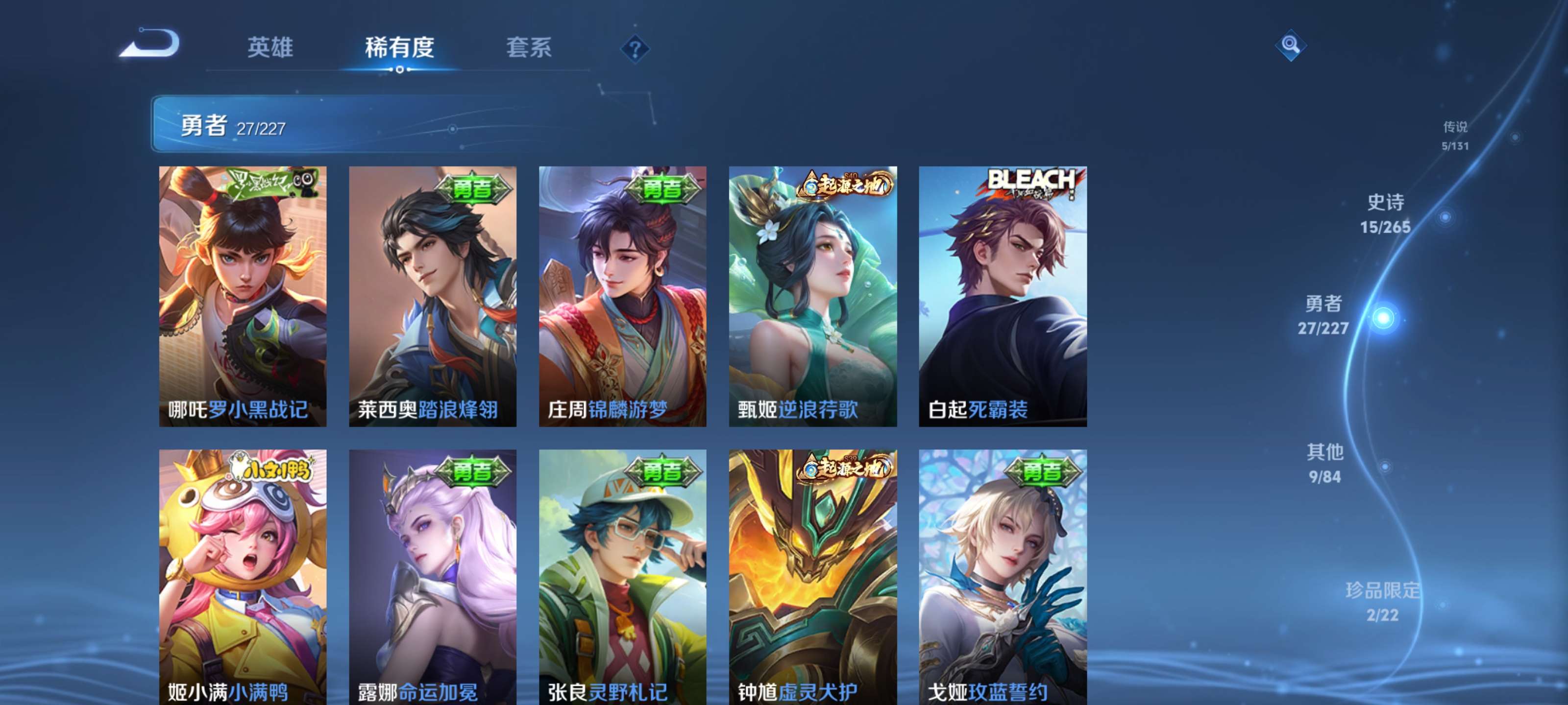 WZZM3442147王者荣耀账号详情图12