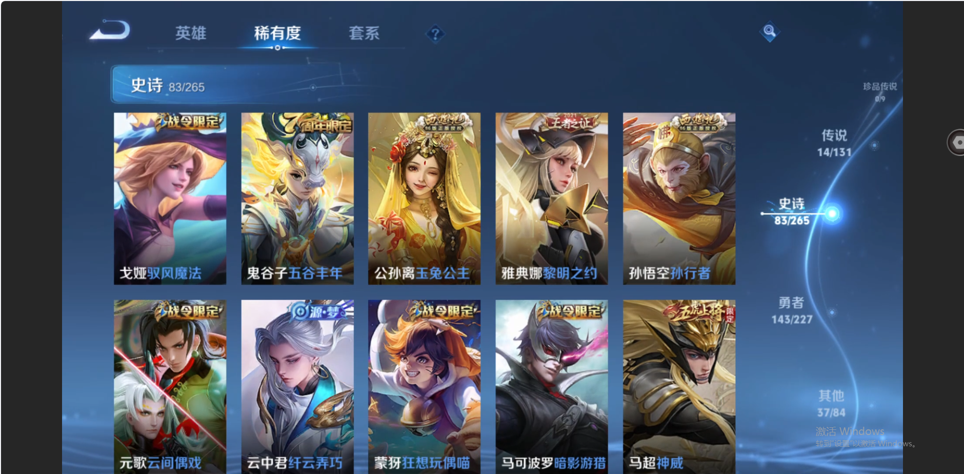 WZZM3449603王者荣耀账号详情图10