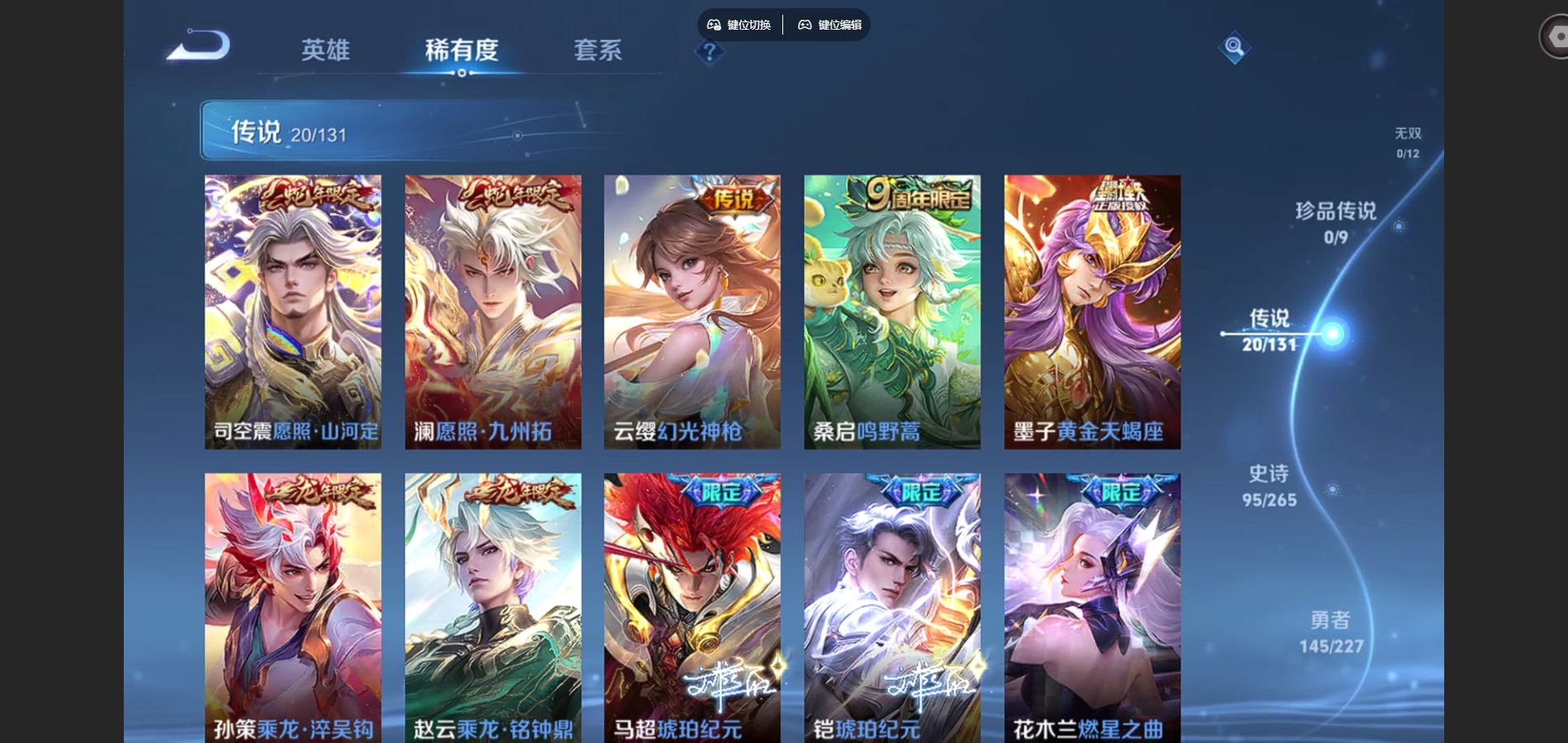 WZCMW424646王者荣耀账号详情图7