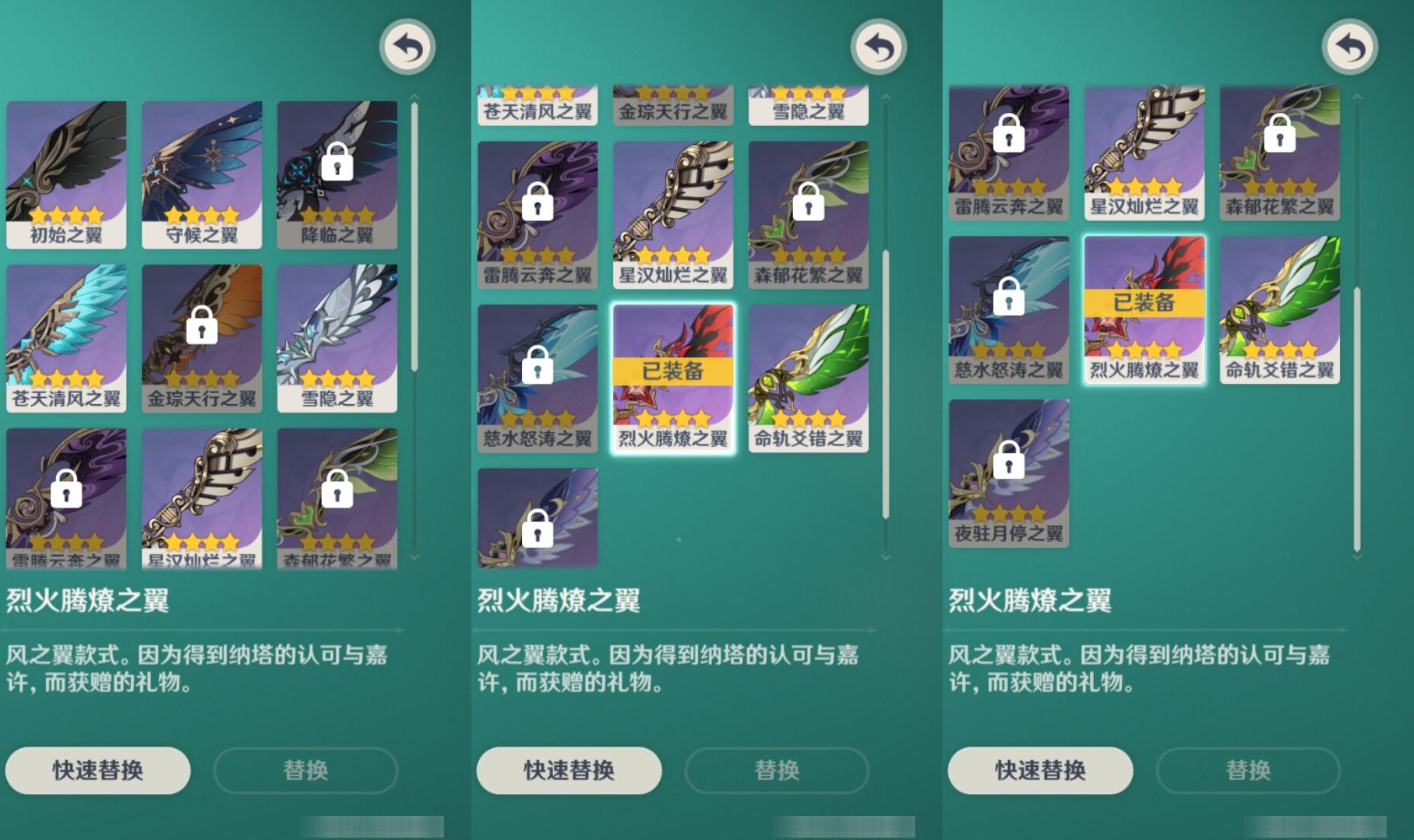 YSMK316796原神账号详情图8