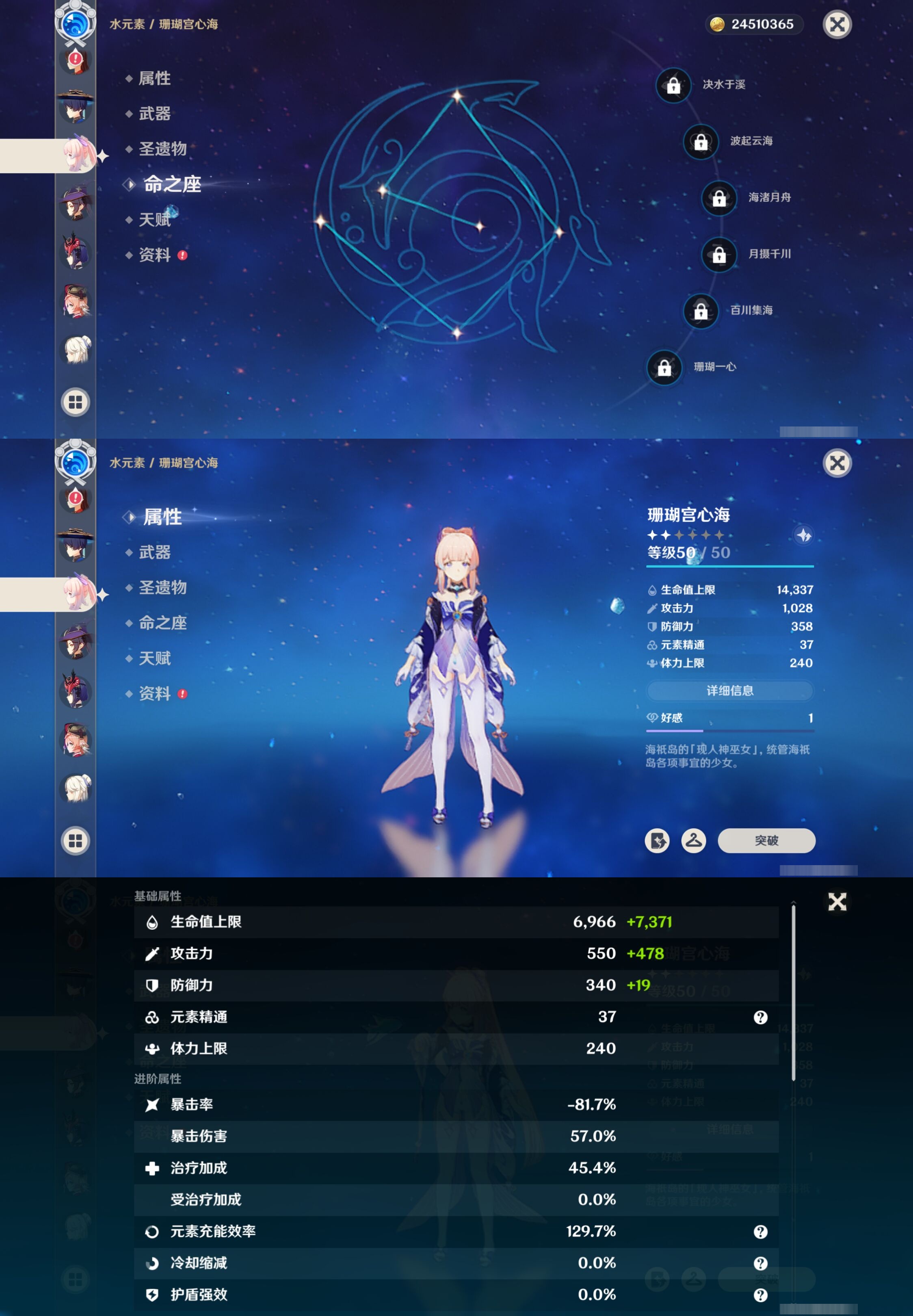 YSMK316795原神账号详情图19
