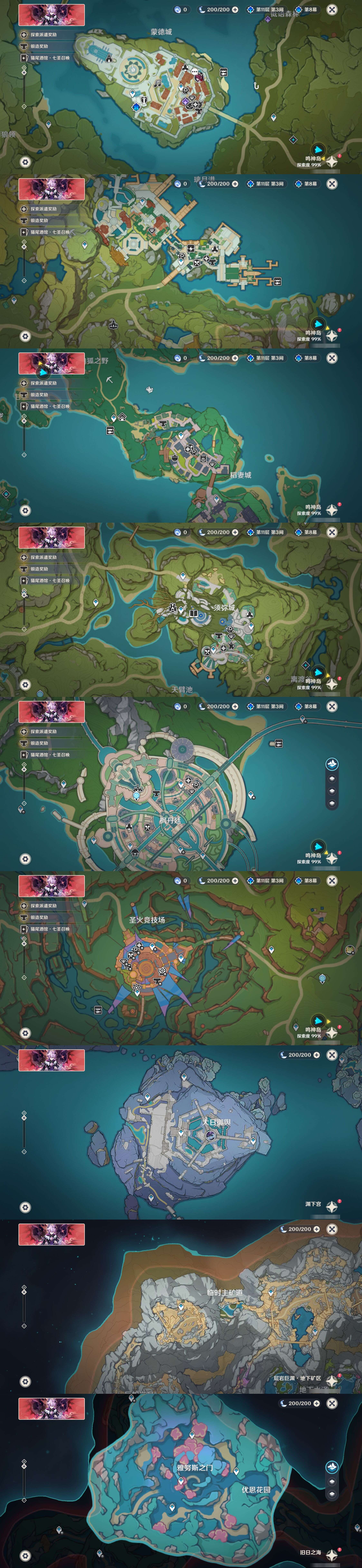 YSMK316796原神账号详情图37