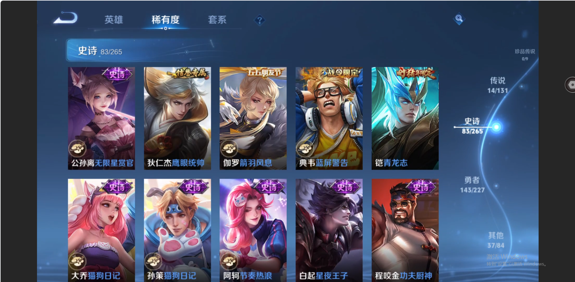 WZZM3449603王者荣耀账号详情图11