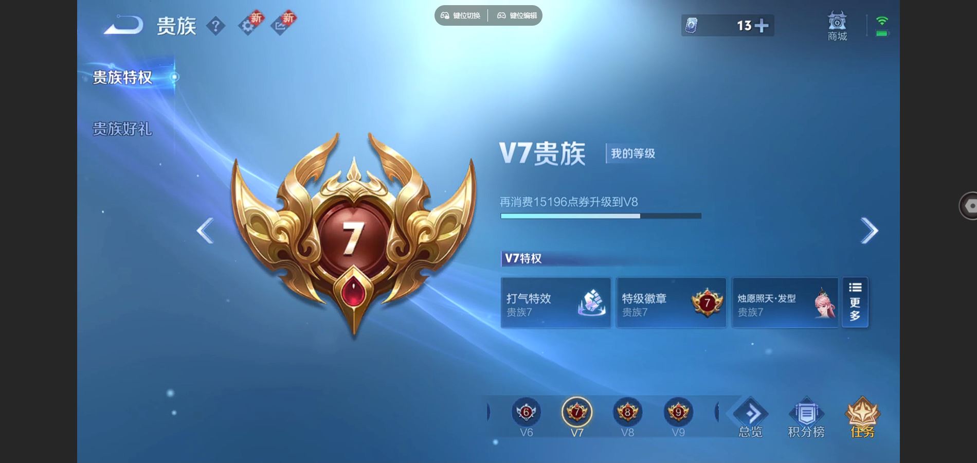 WZCMW424628王者荣耀账号详情图10 WZCMW424628王者荣耀账号详情图10