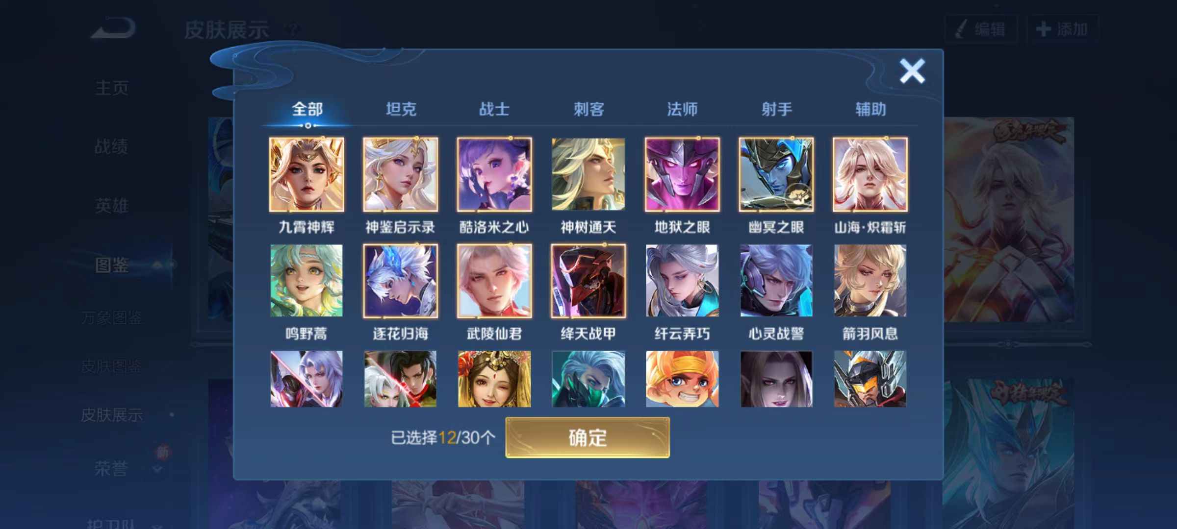 WZCMW3446457王者荣耀账号详情图4