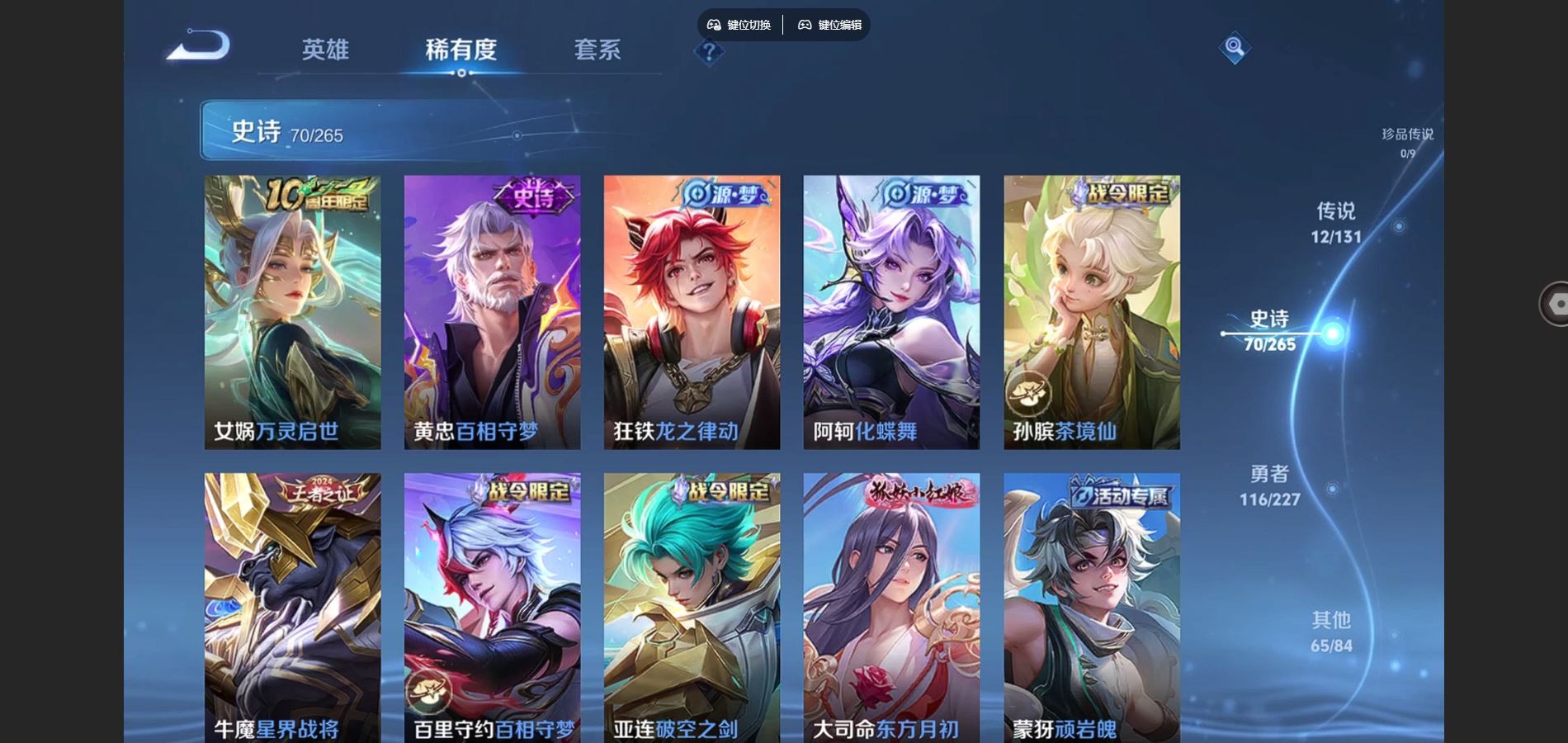 WZCMW424630王者荣耀账号详情图8 WZCMW424630王者荣耀账号详情图8