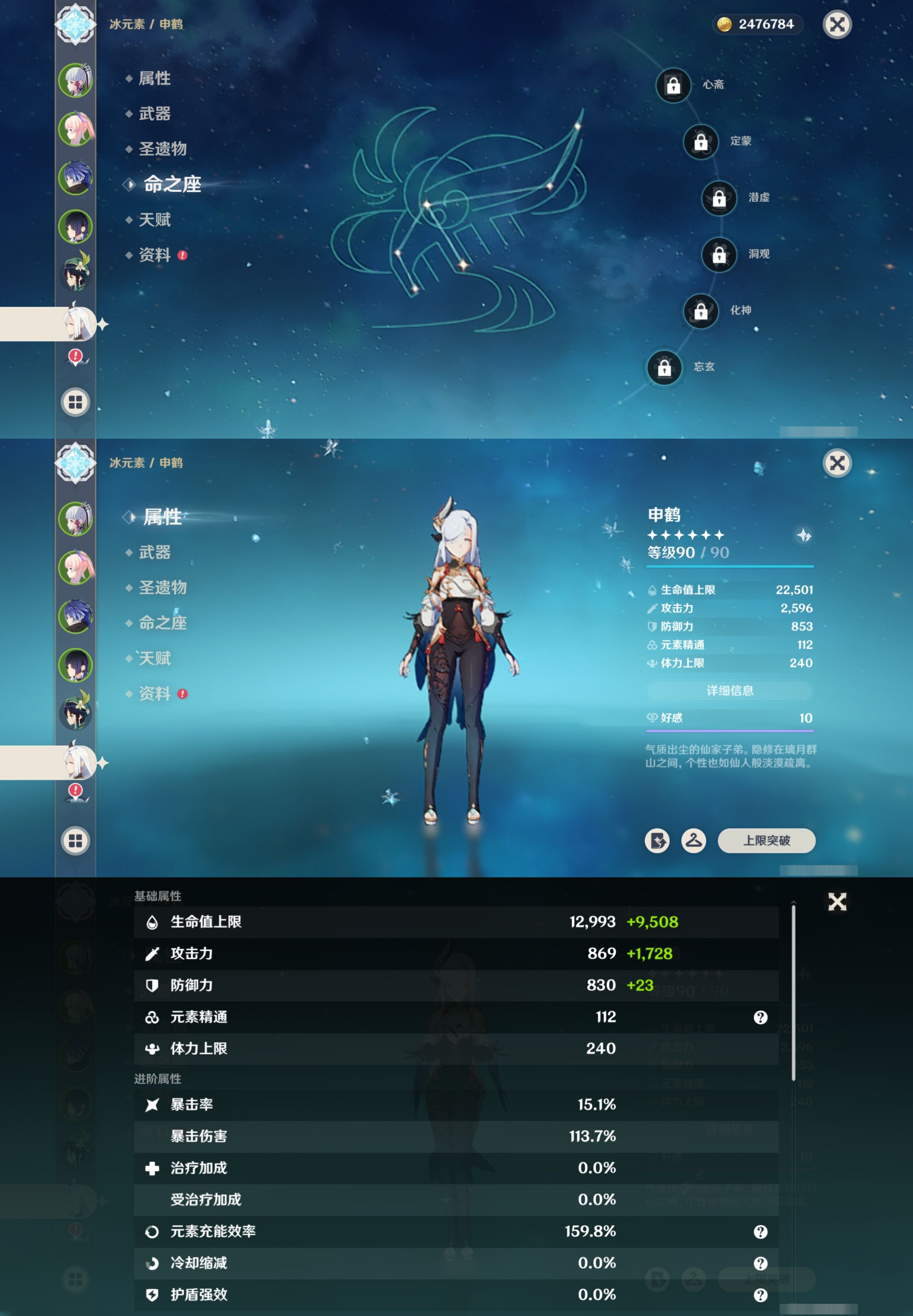 YSMK316287原神账号详情图14 YSMK316287原神账号详情图14