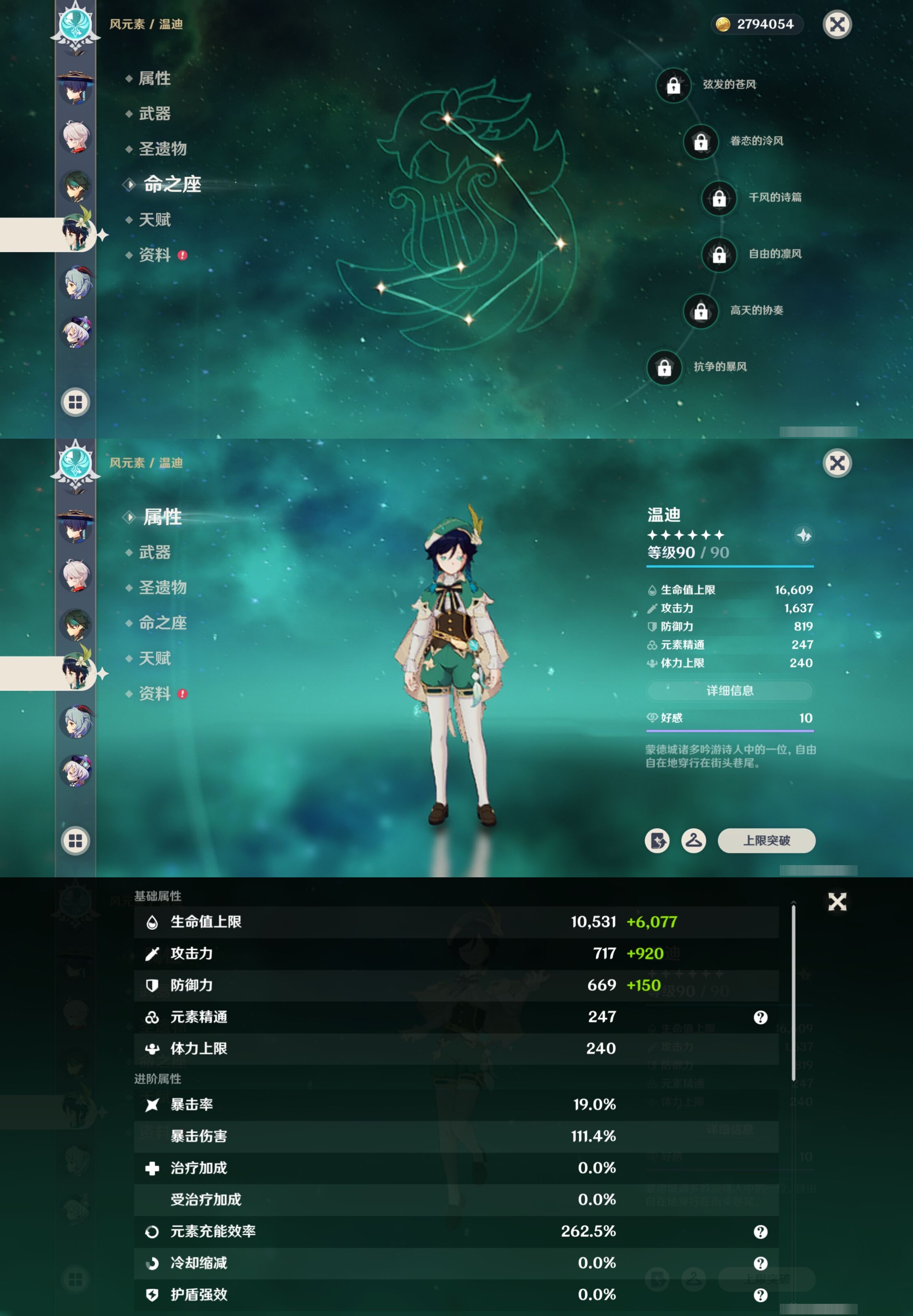 YSMK316288原神账号详情图18