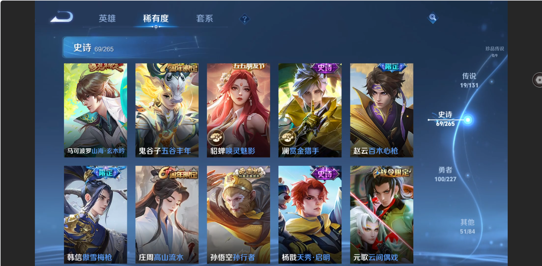 WZZM3442135王者荣耀账号详情图9