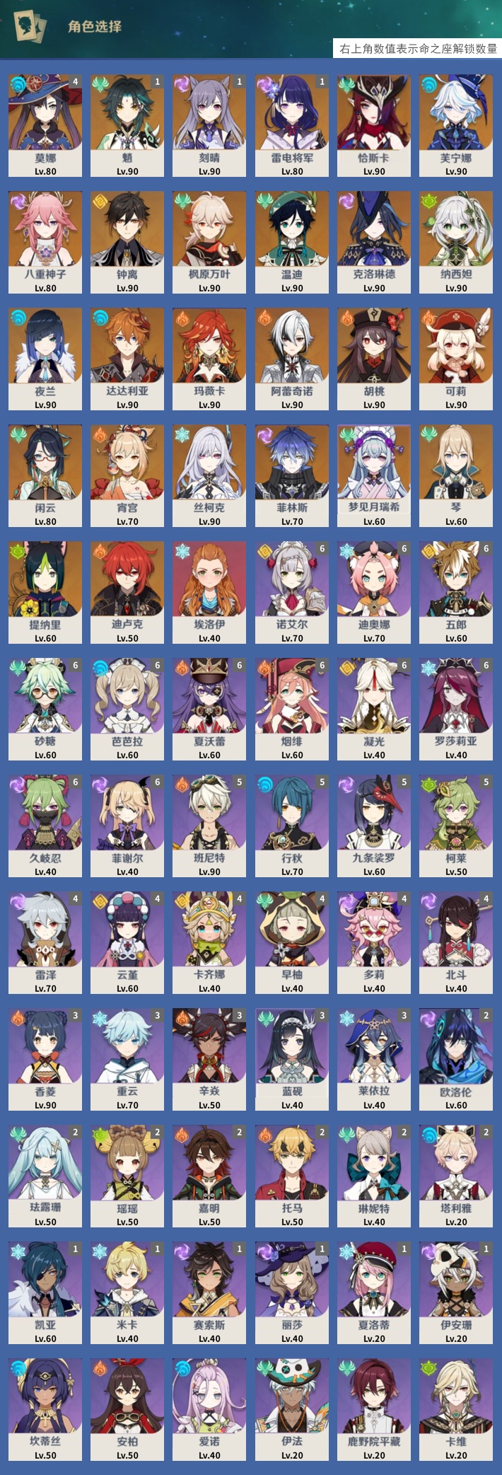 YSMK316796原神账号详情图3