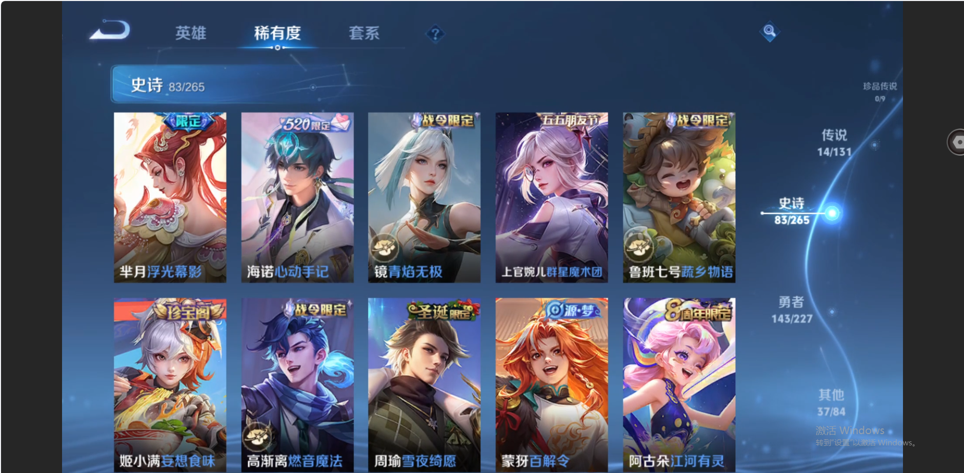 WZZM3449603王者荣耀账号详情图9