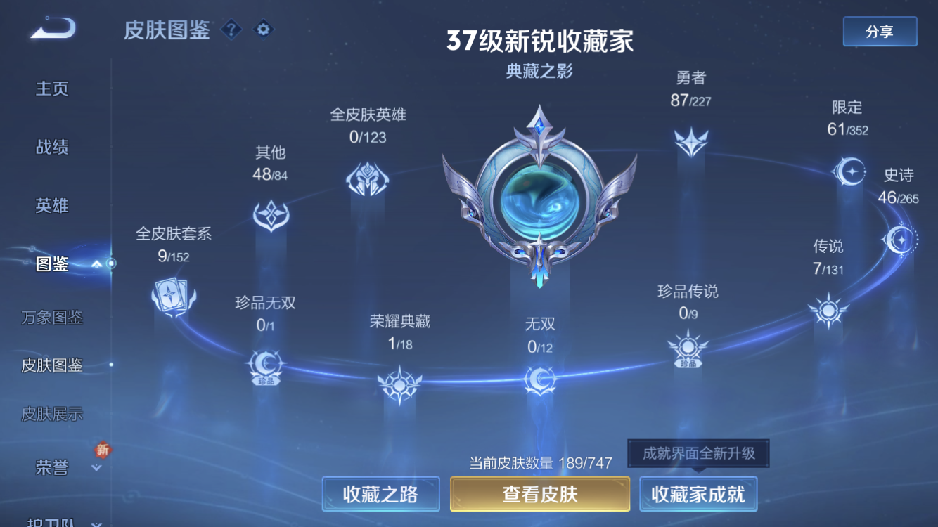 WZZM3442141王者荣耀账号详情图5