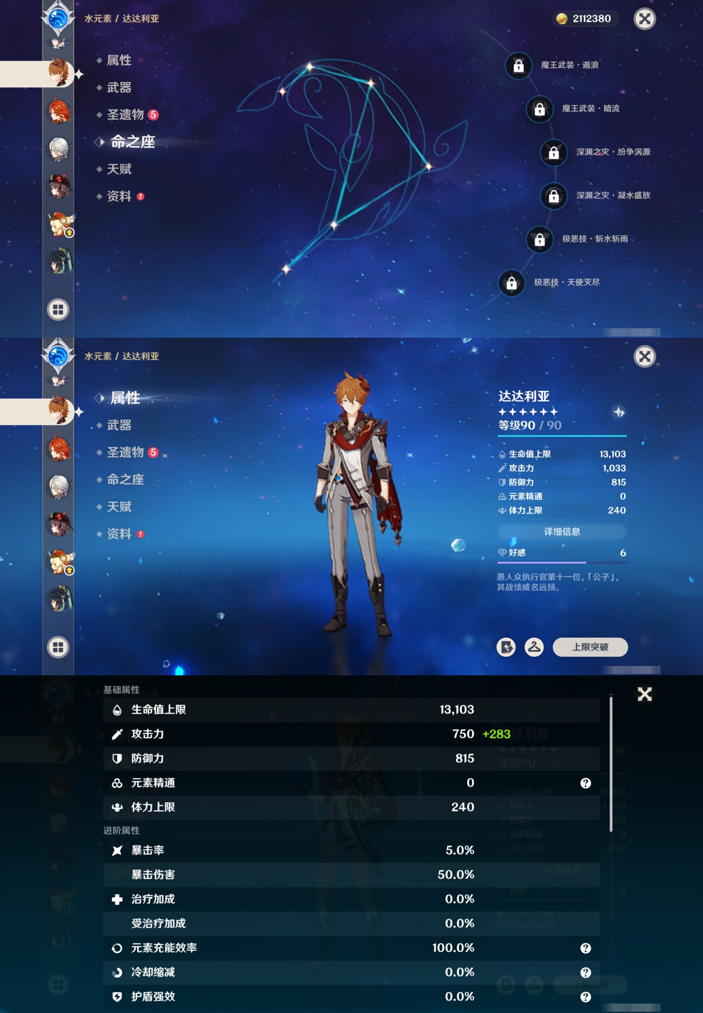 YSMK316796原神账号详情图20