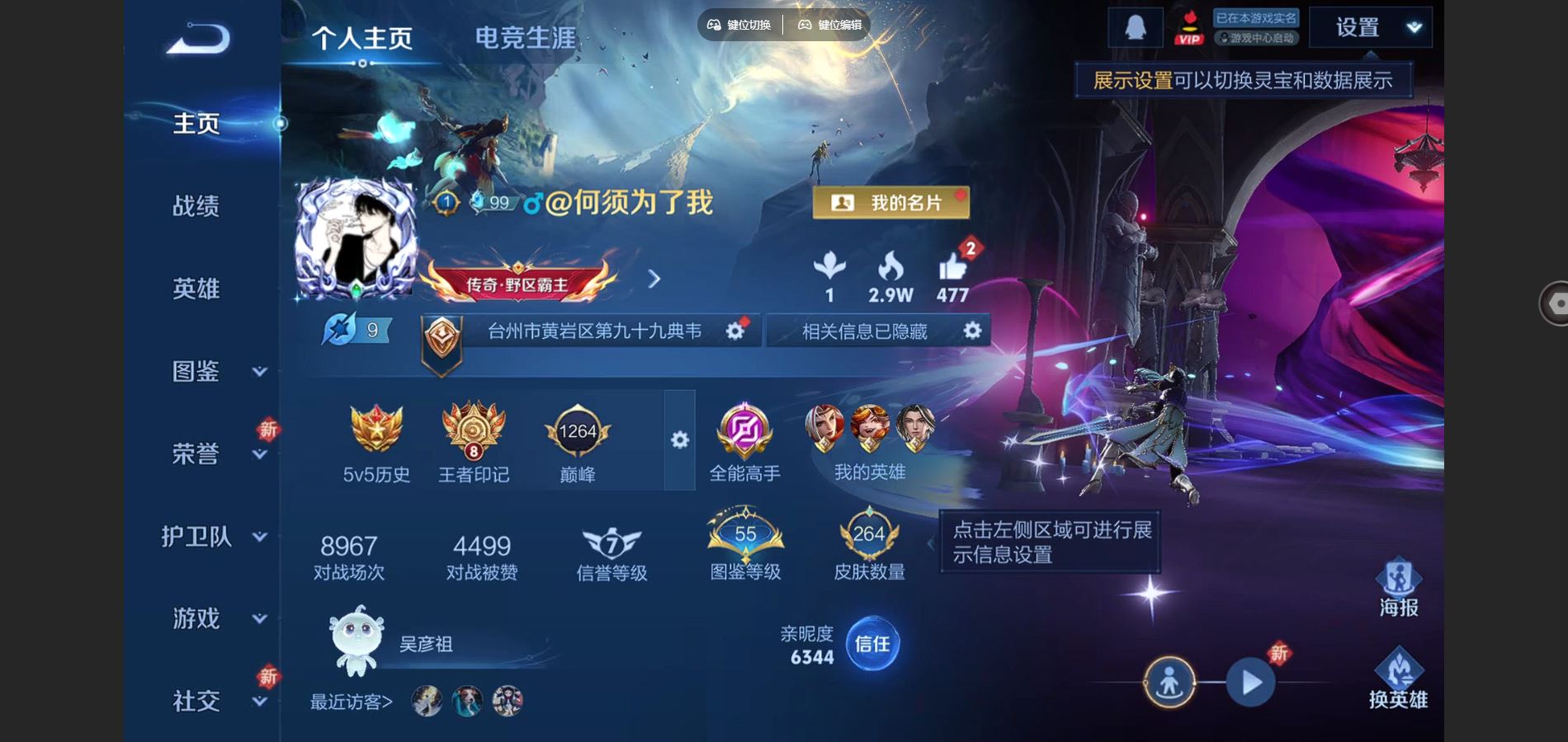 WZCMW424630王者荣耀账号详情图2 WZCMW424630王者荣耀账号详情图2