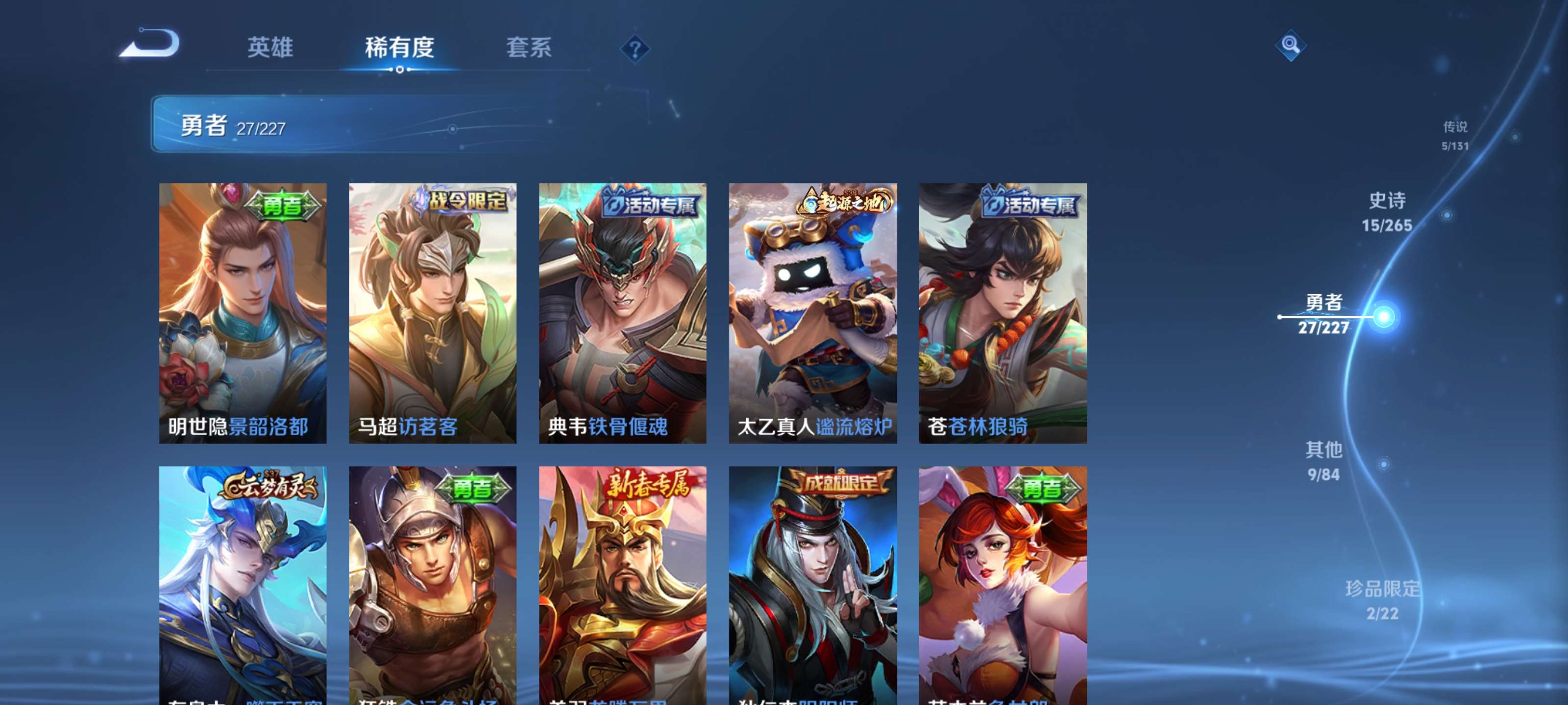 WZZM3442147王者荣耀账号详情图13