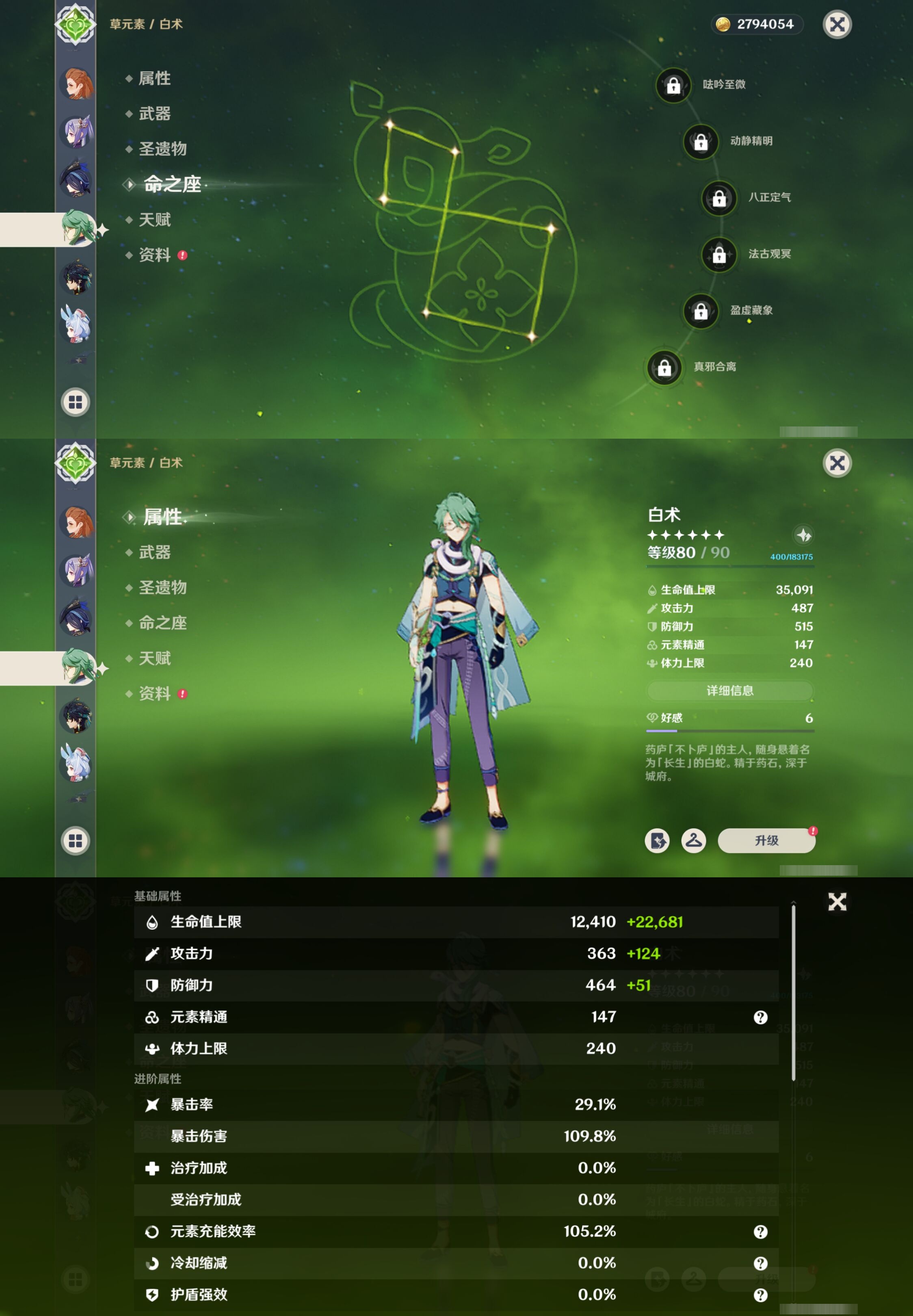 YSMK316288原神账号详情图41