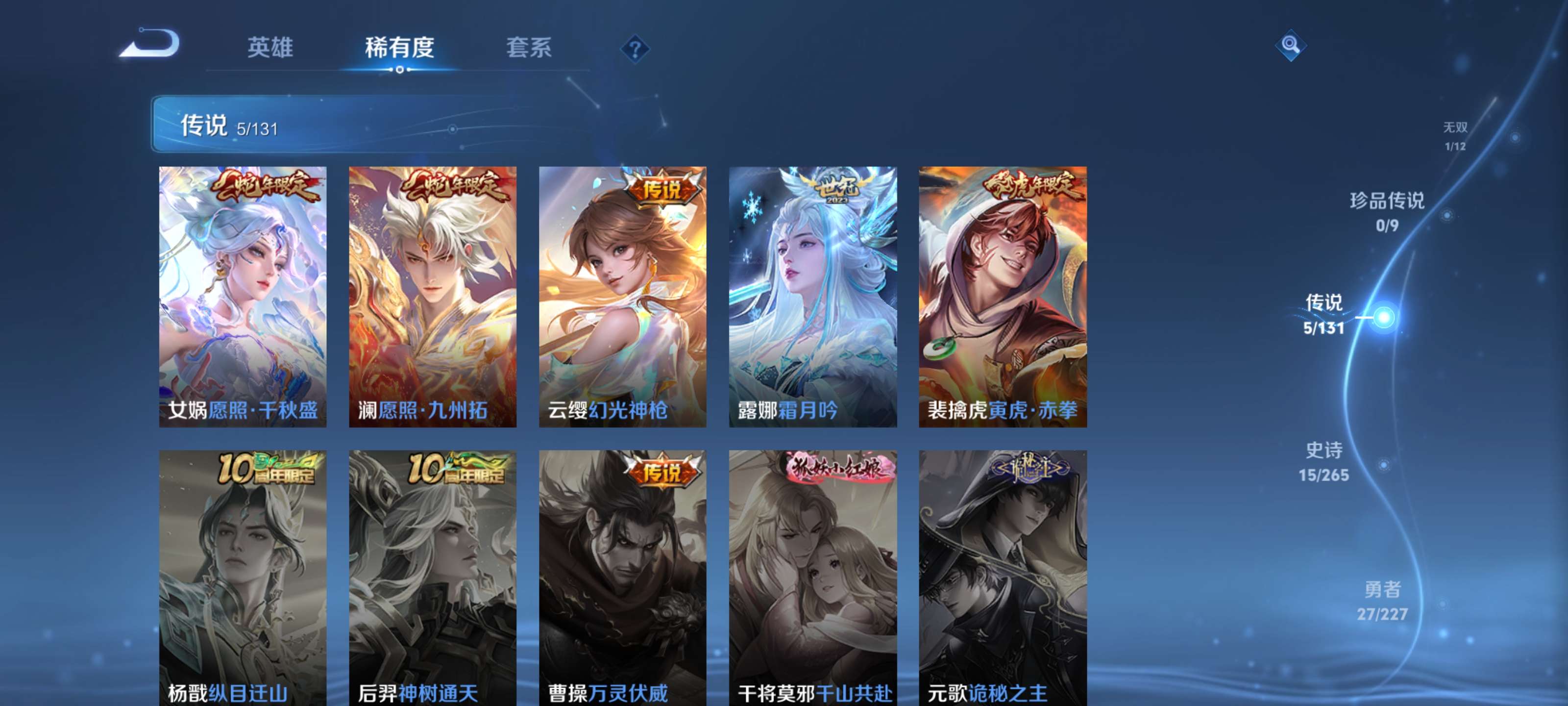 WZZM3442147王者荣耀账号详情图9