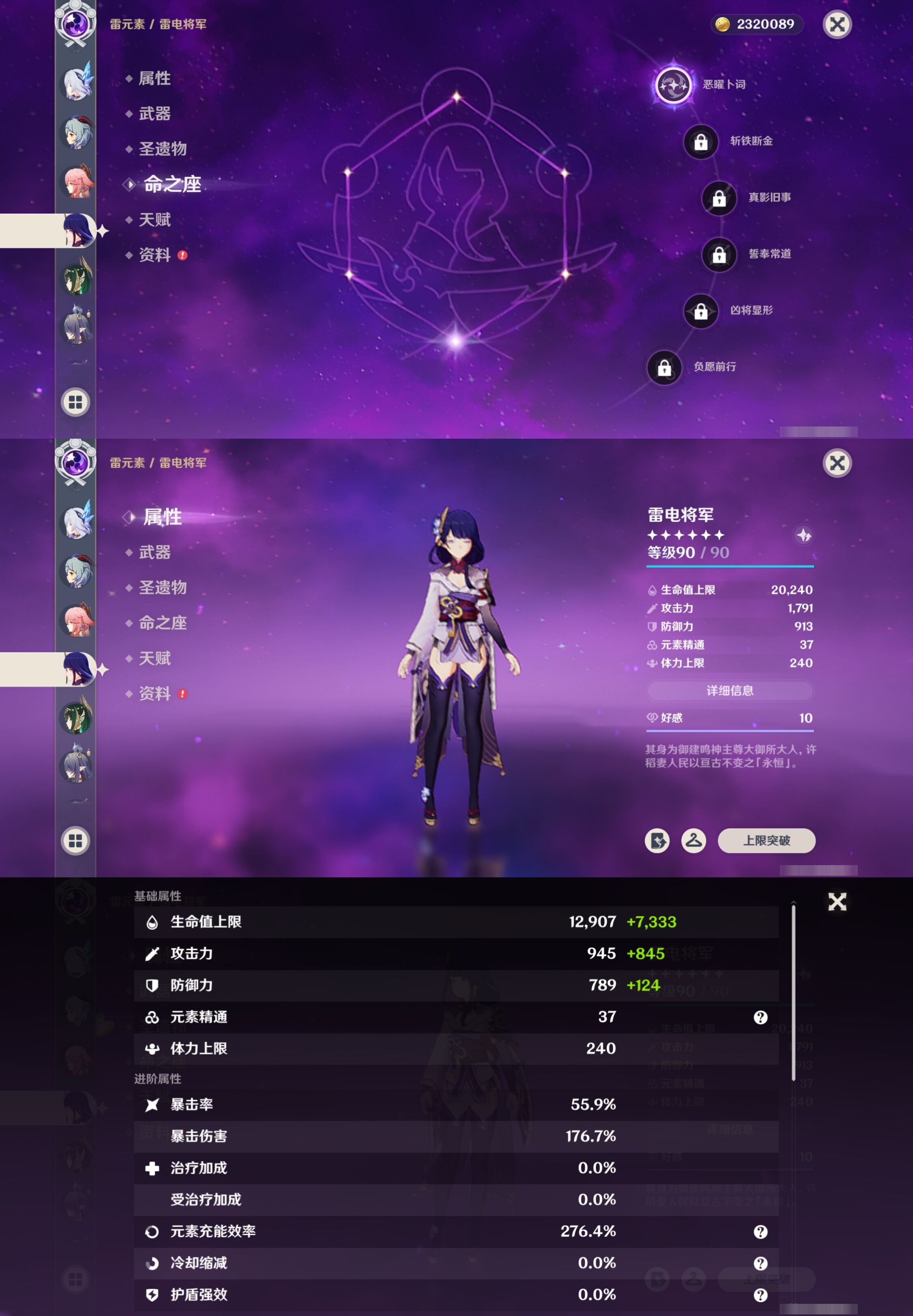 YSMK40481原神账号详情图18