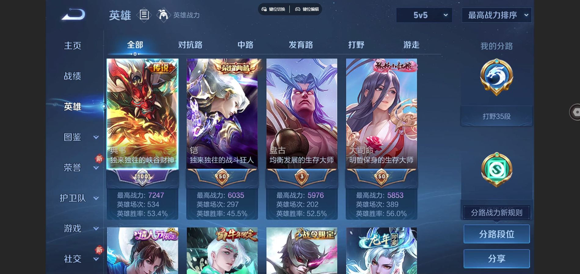 WZCMW424630王者荣耀账号详情图3 WZCMW424630王者荣耀账号详情图3