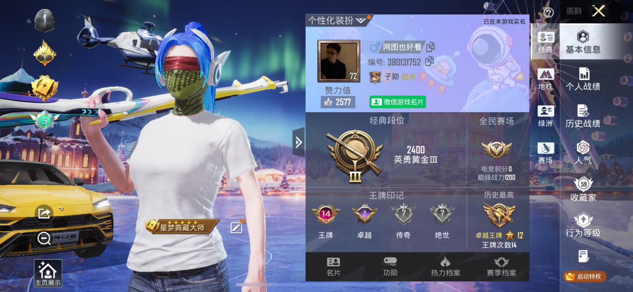 HPSJ3432322和平精英账号详情图4