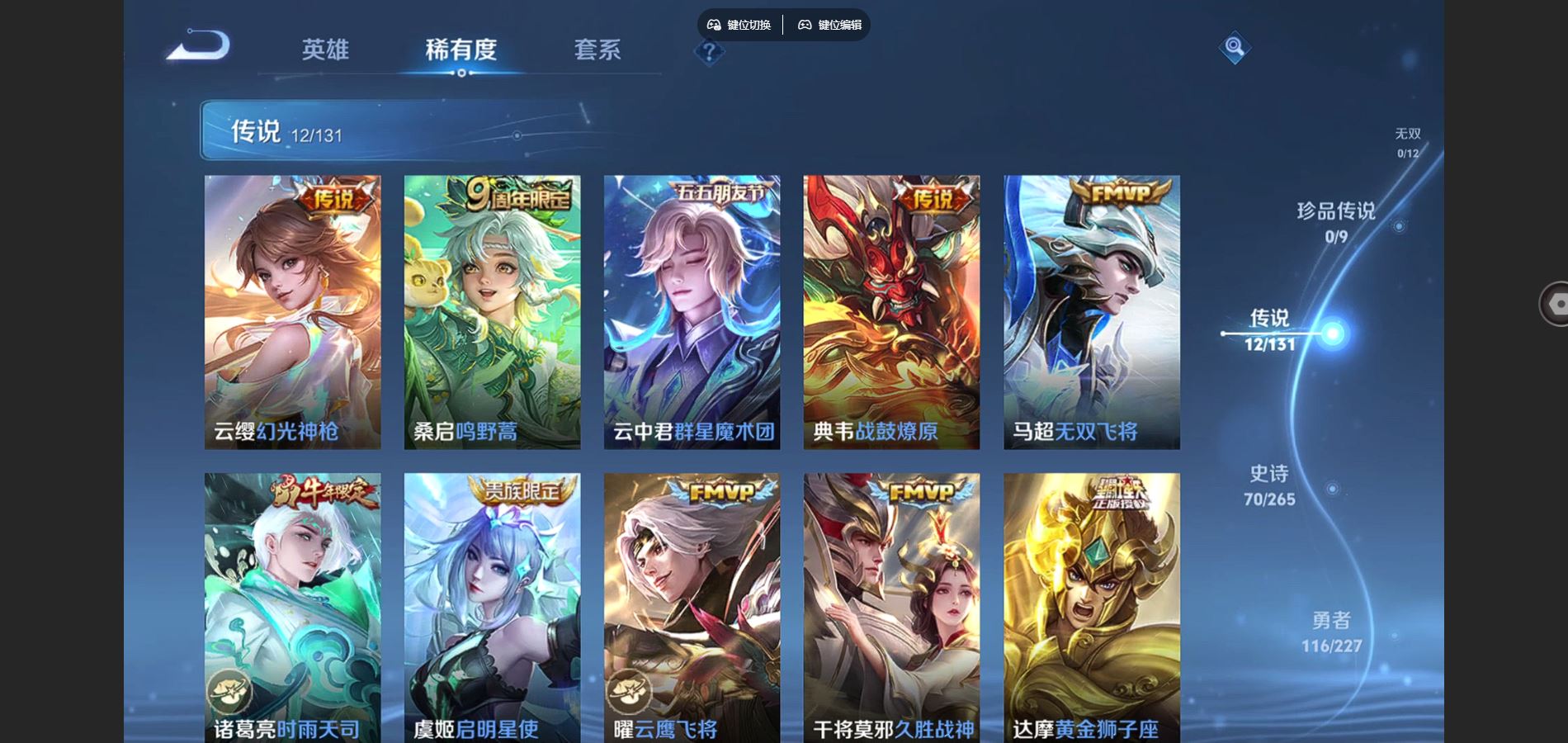 WZCMW424630王者荣耀账号详情图7 WZCMW424630王者荣耀账号详情图7