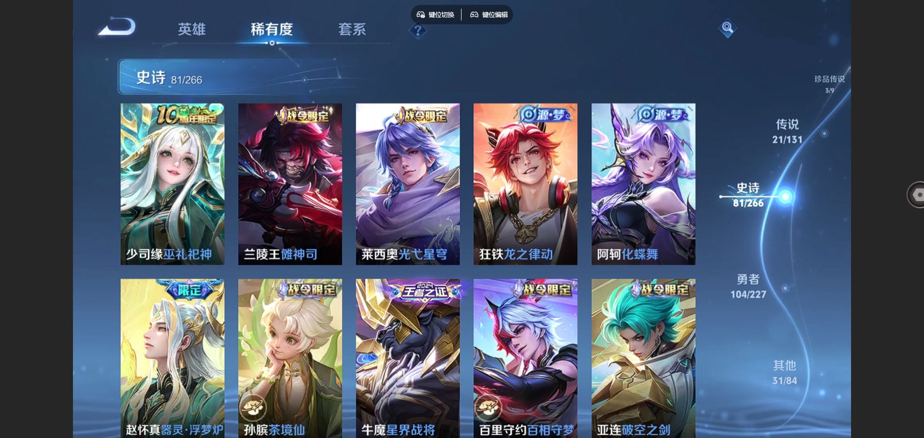 WZCMW424633王者荣耀账号详情图9 WZCMW424633王者荣耀账号详情图9