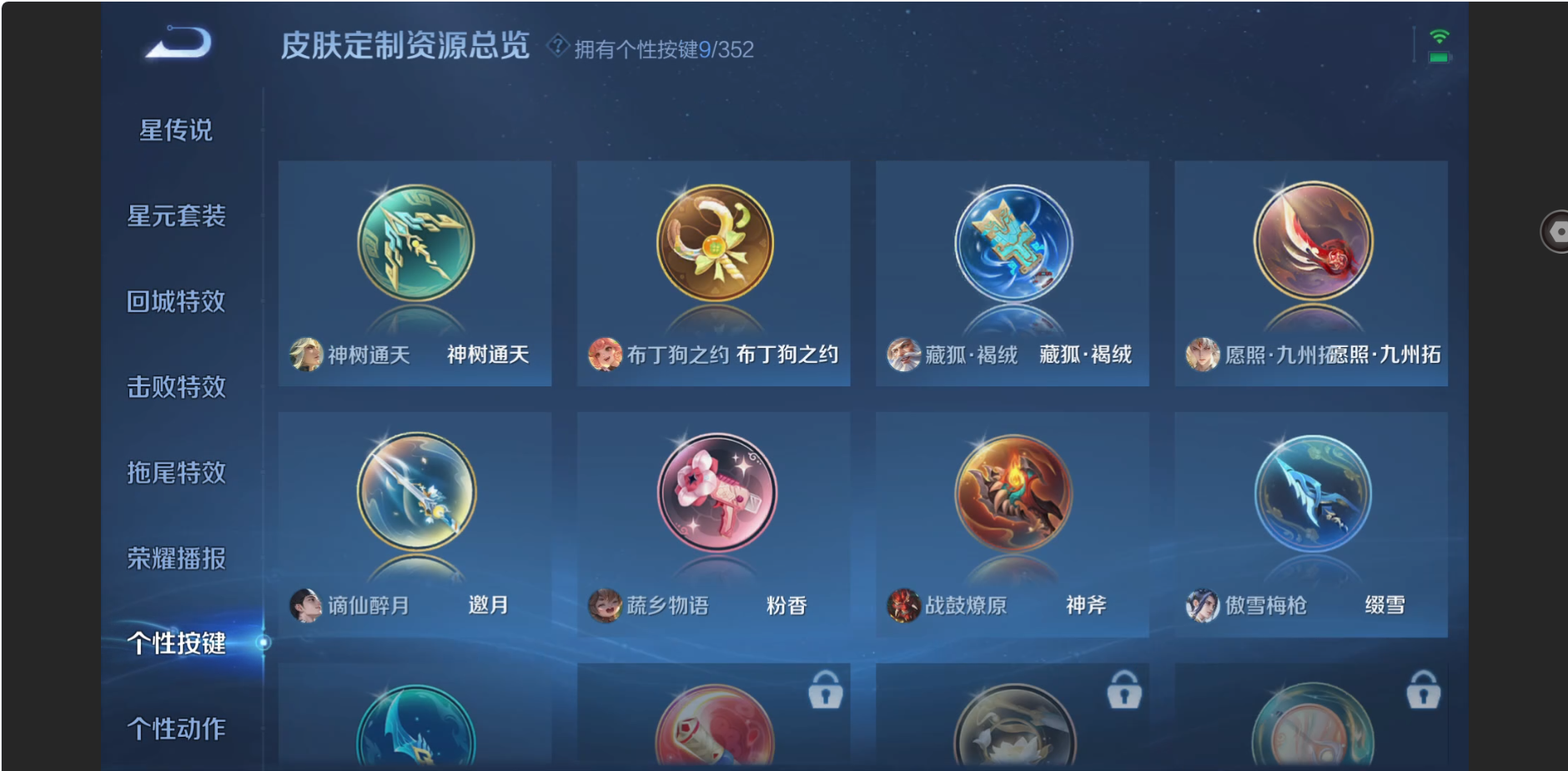 WZZM3442135王者荣耀账号详情图15