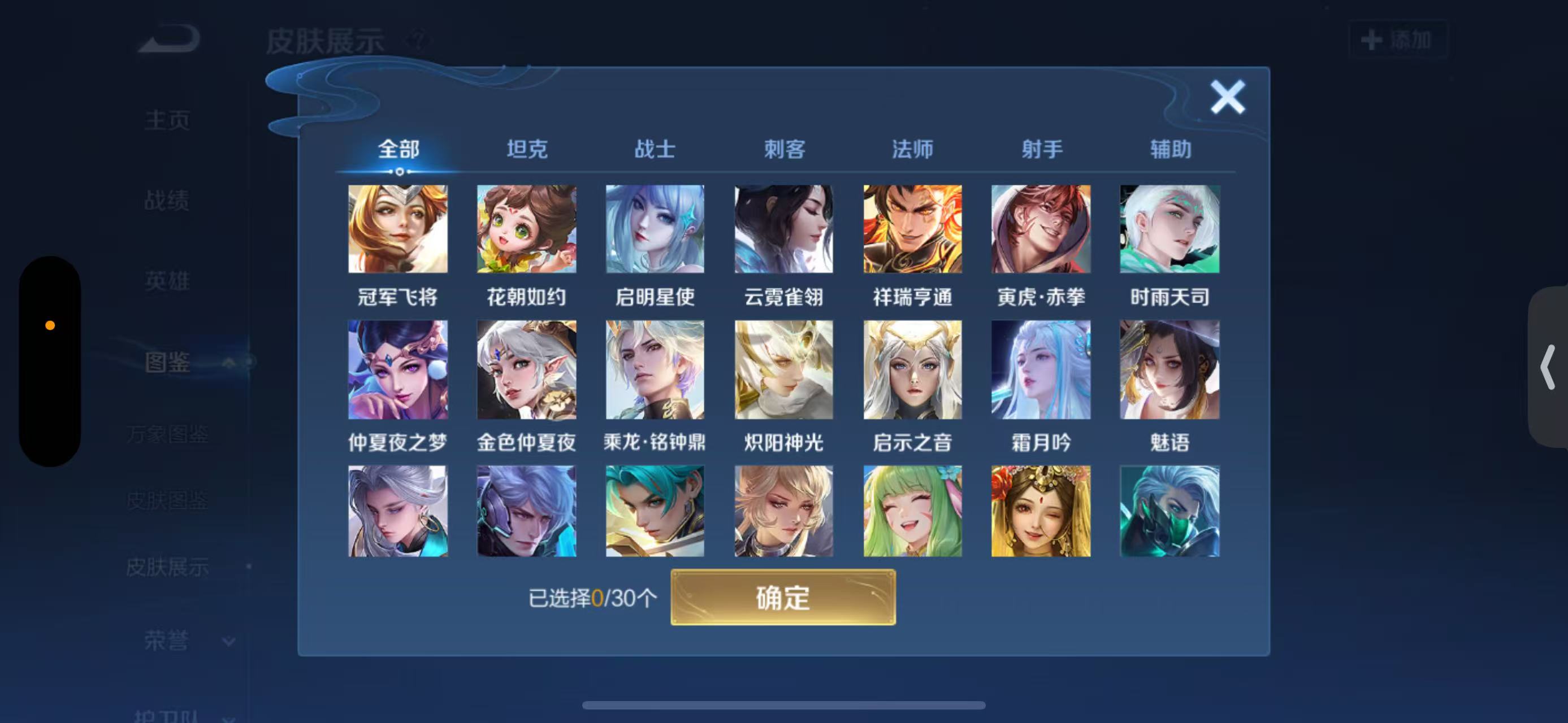 WZCMW3446458王者荣耀账号详情图5