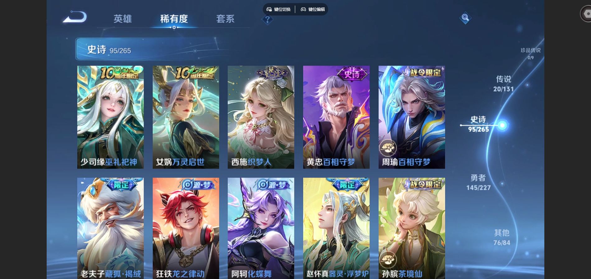 WZCMW424646王者荣耀账号详情图8