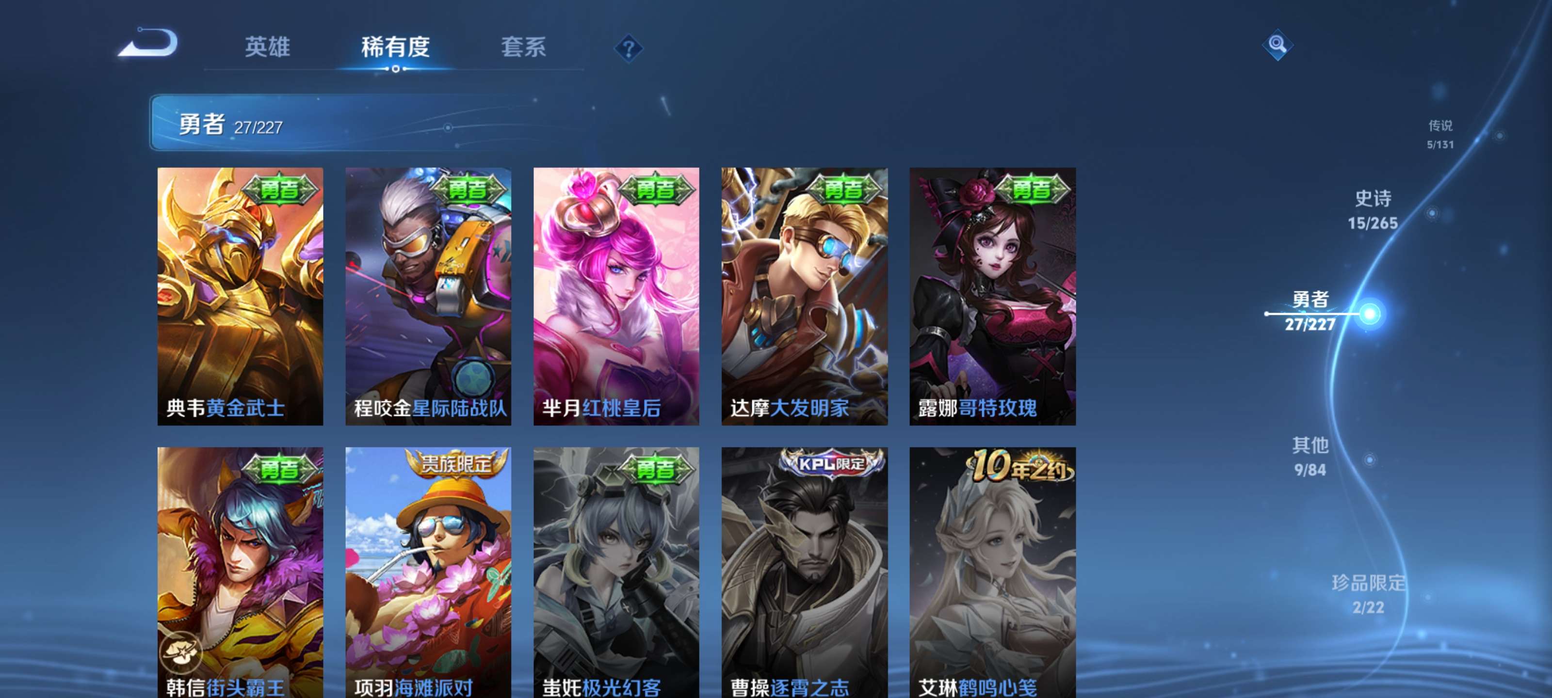 WZZM3442147王者荣耀账号详情图14