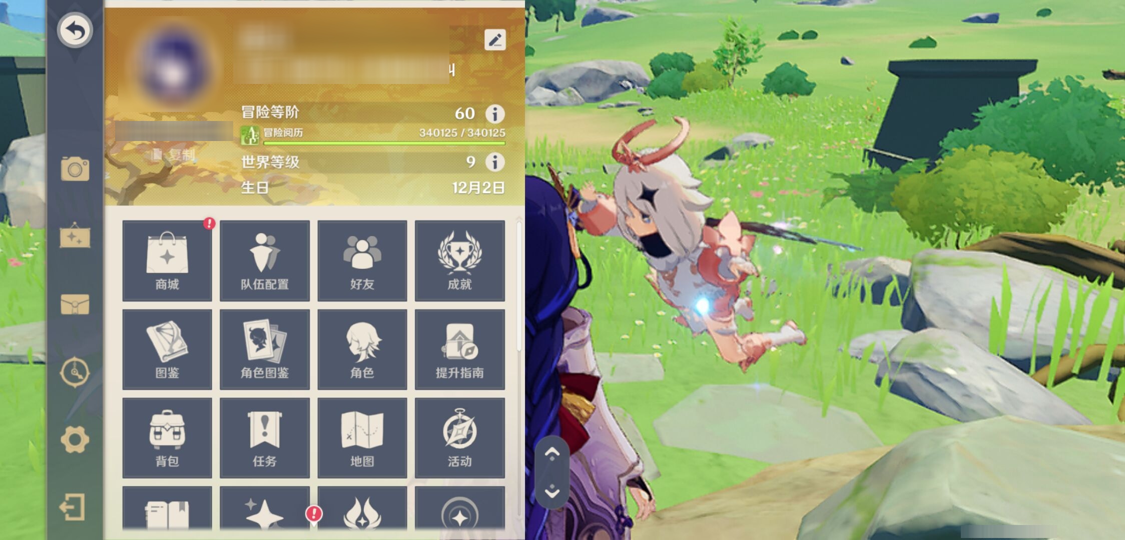 YSMK316290原神账号详情图6