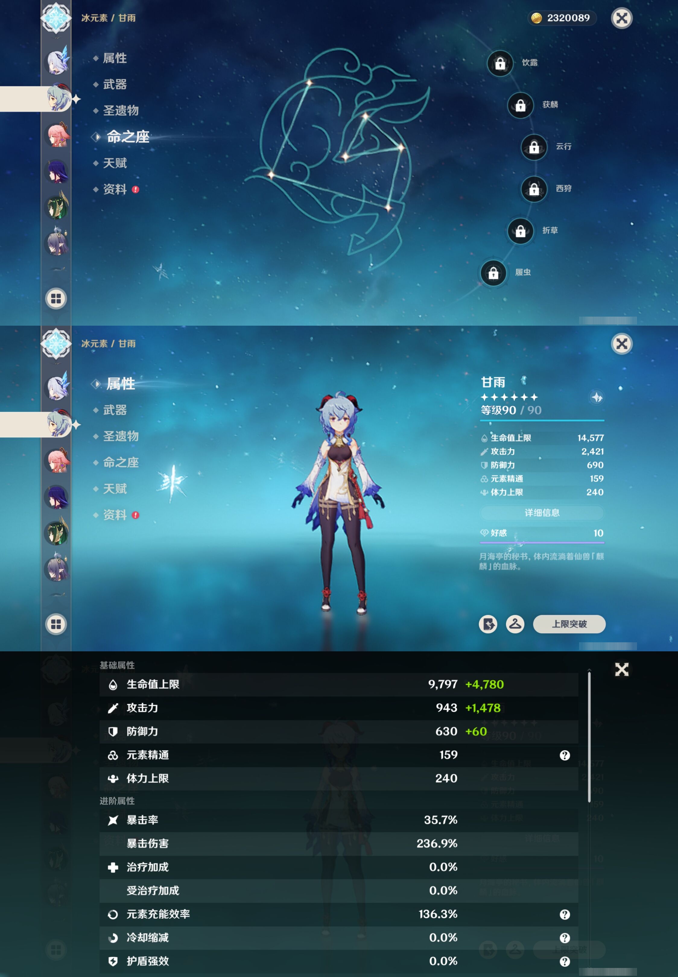 YSMK40481原神账号详情图16