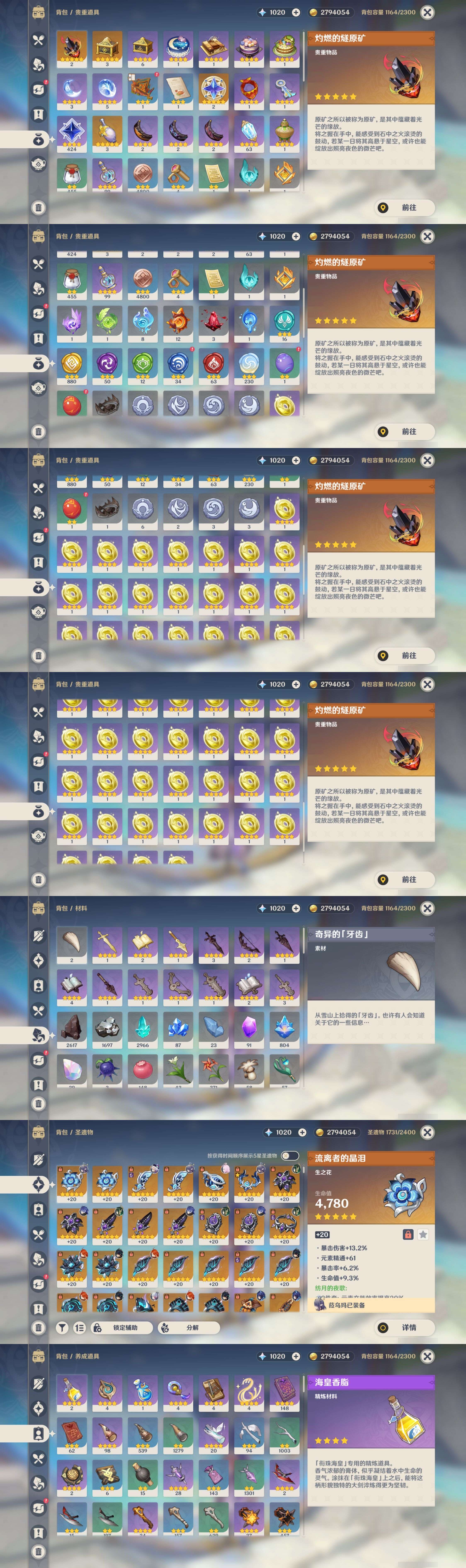 YSMK316288原神账号详情图5