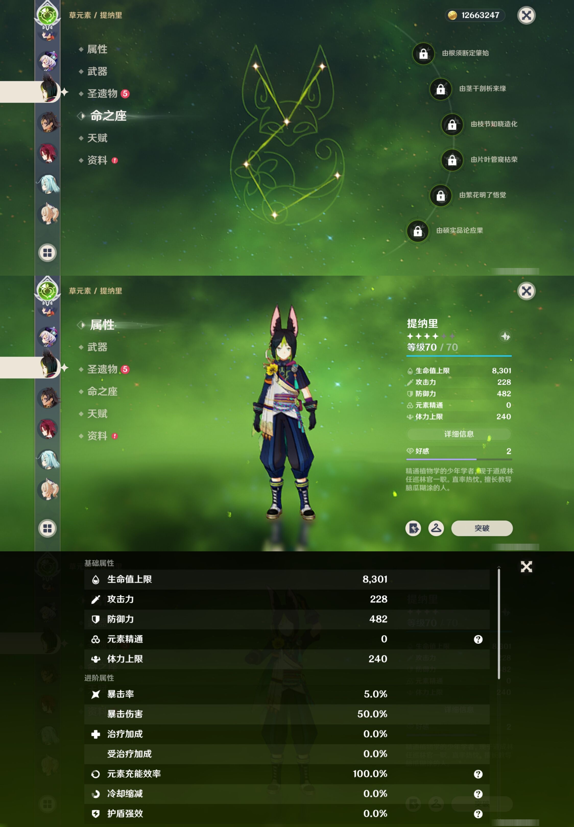 YSMK316792原神账号详情图23