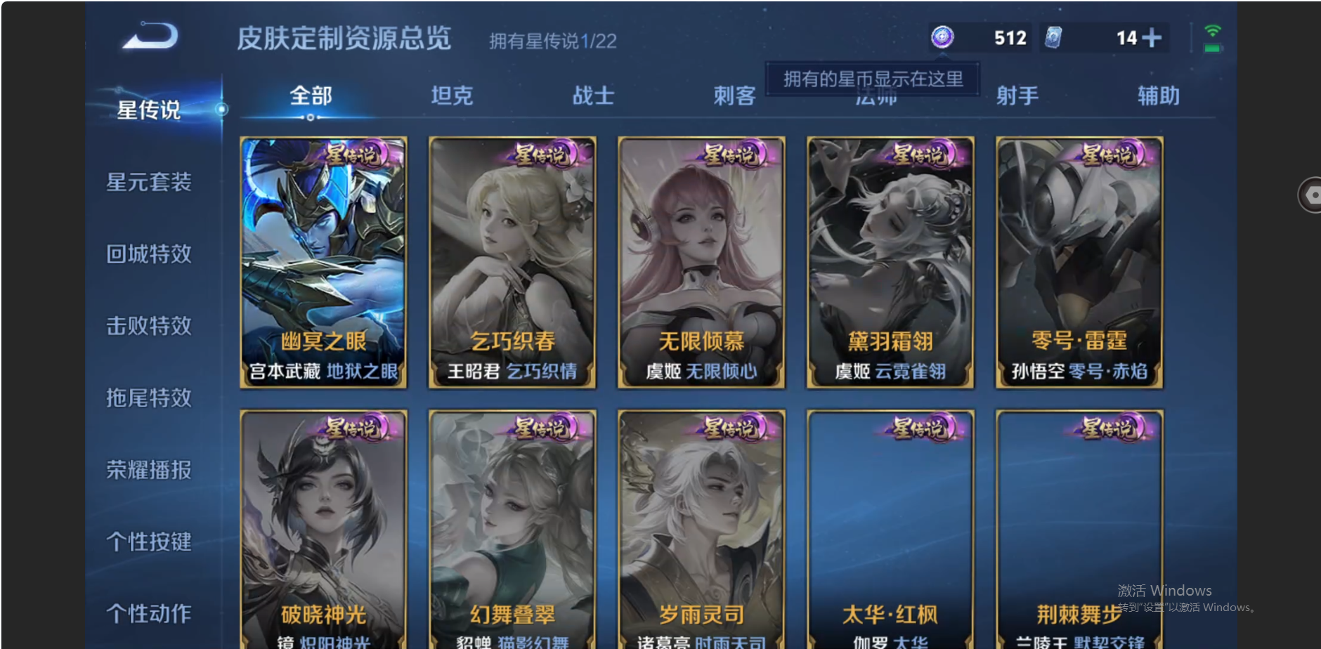 WZZM3449603王者荣耀账号详情图16