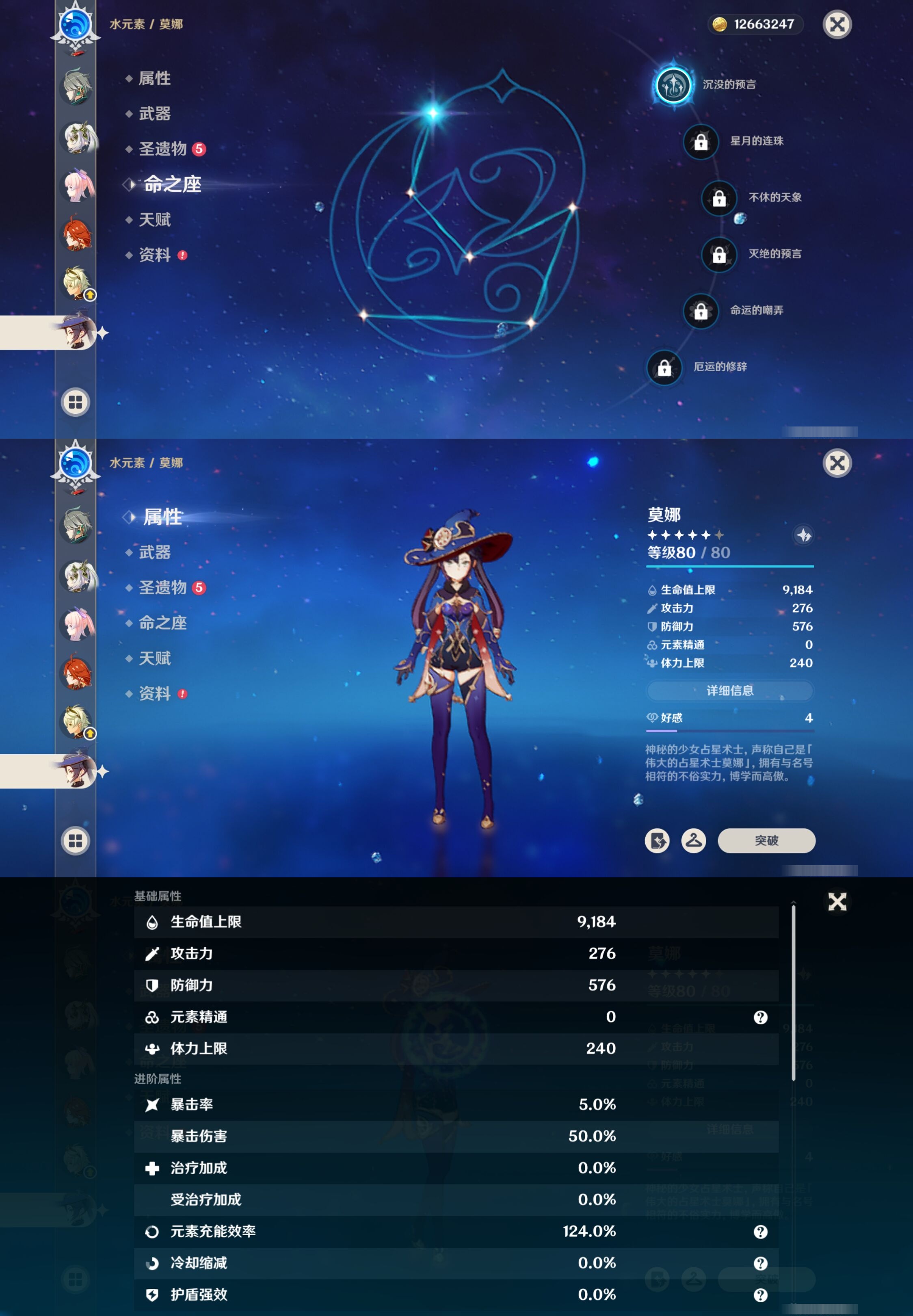 YSMK316792原神账号详情图19